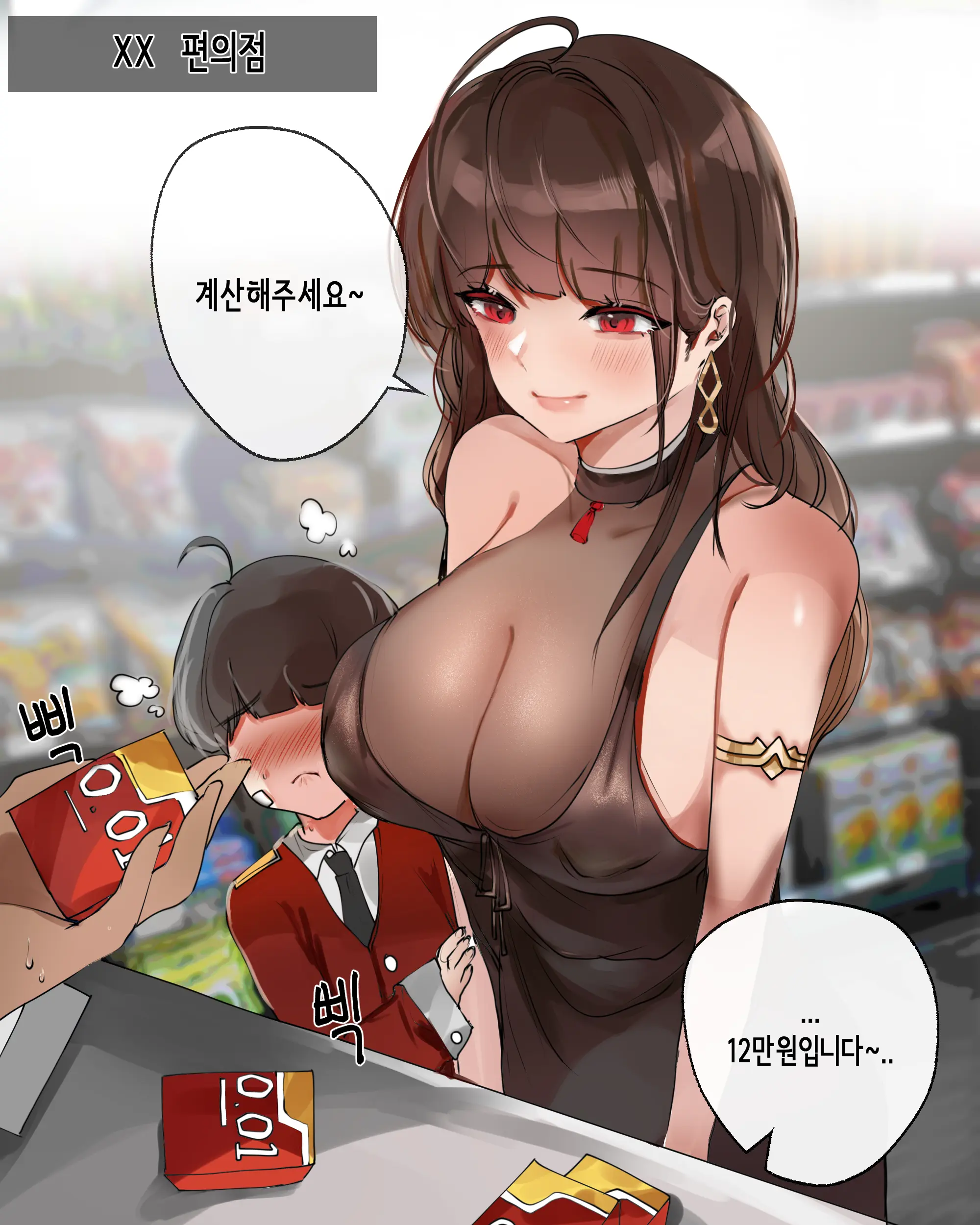 2021 March Reward