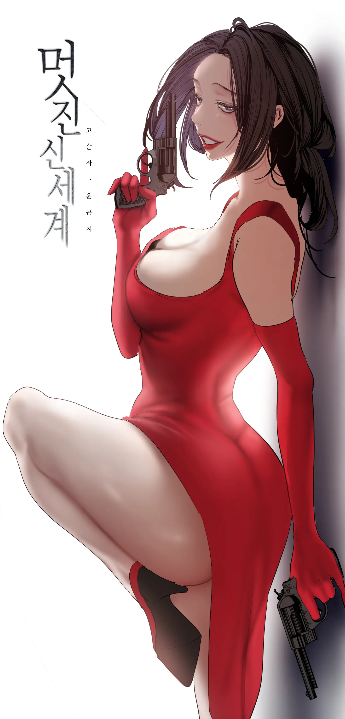 YOONGONJI