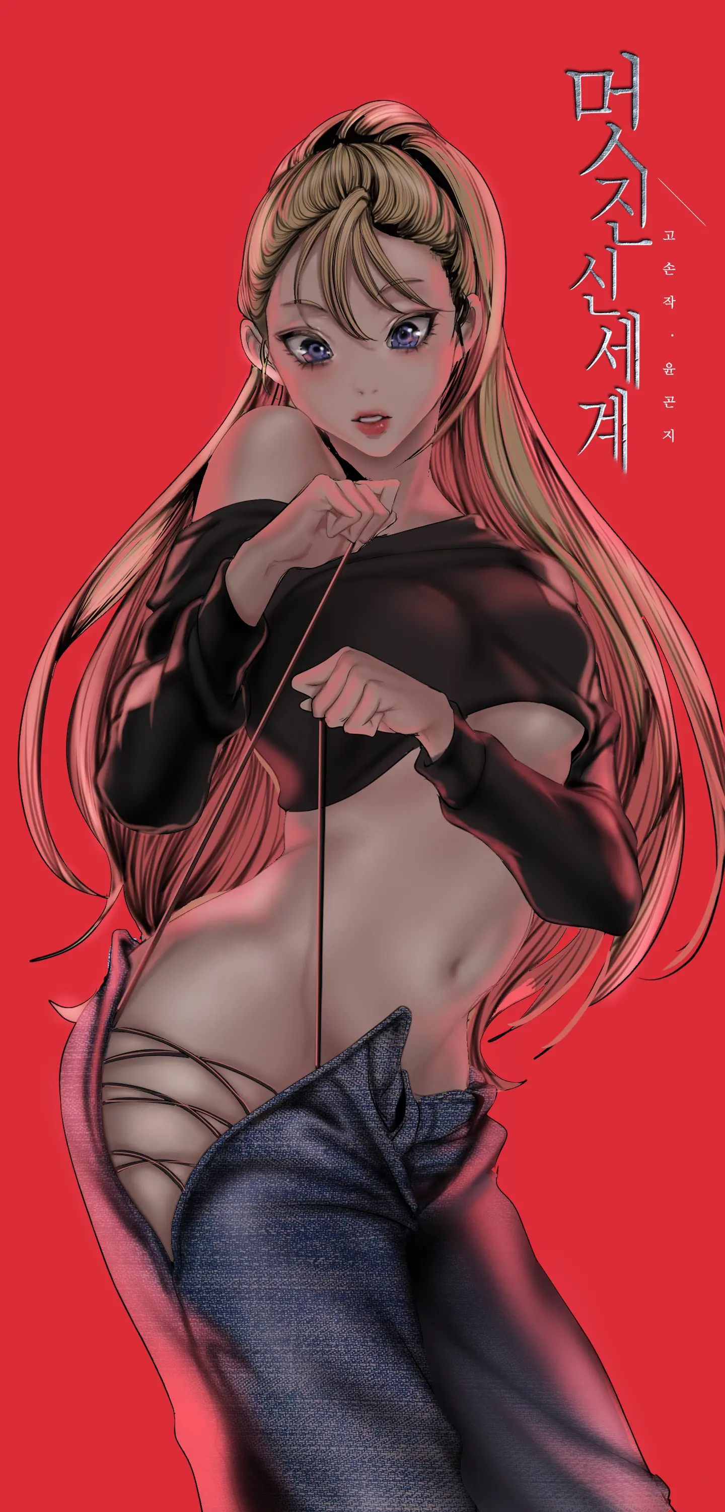 YOONGONJI