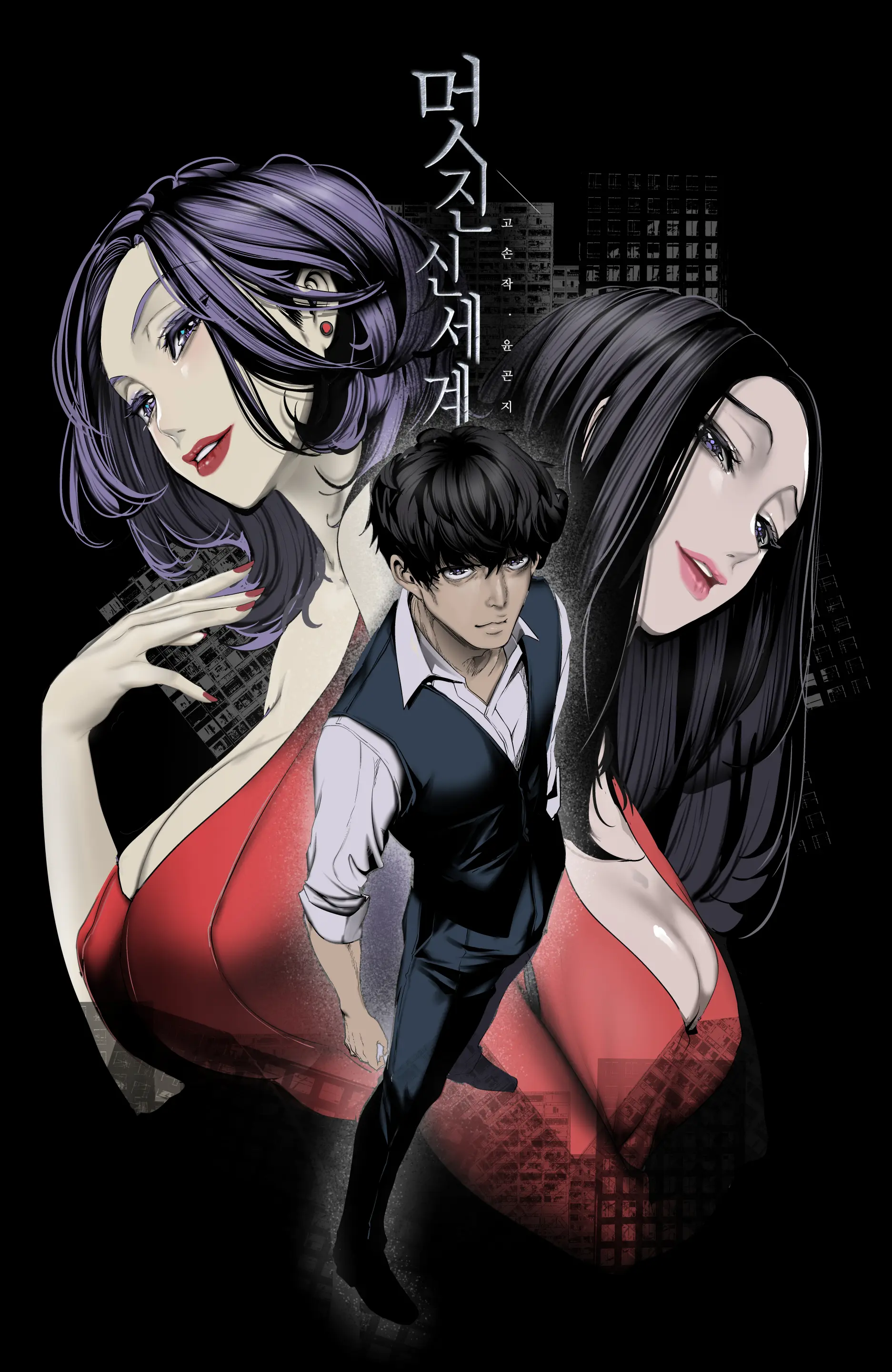 YOONGONJI