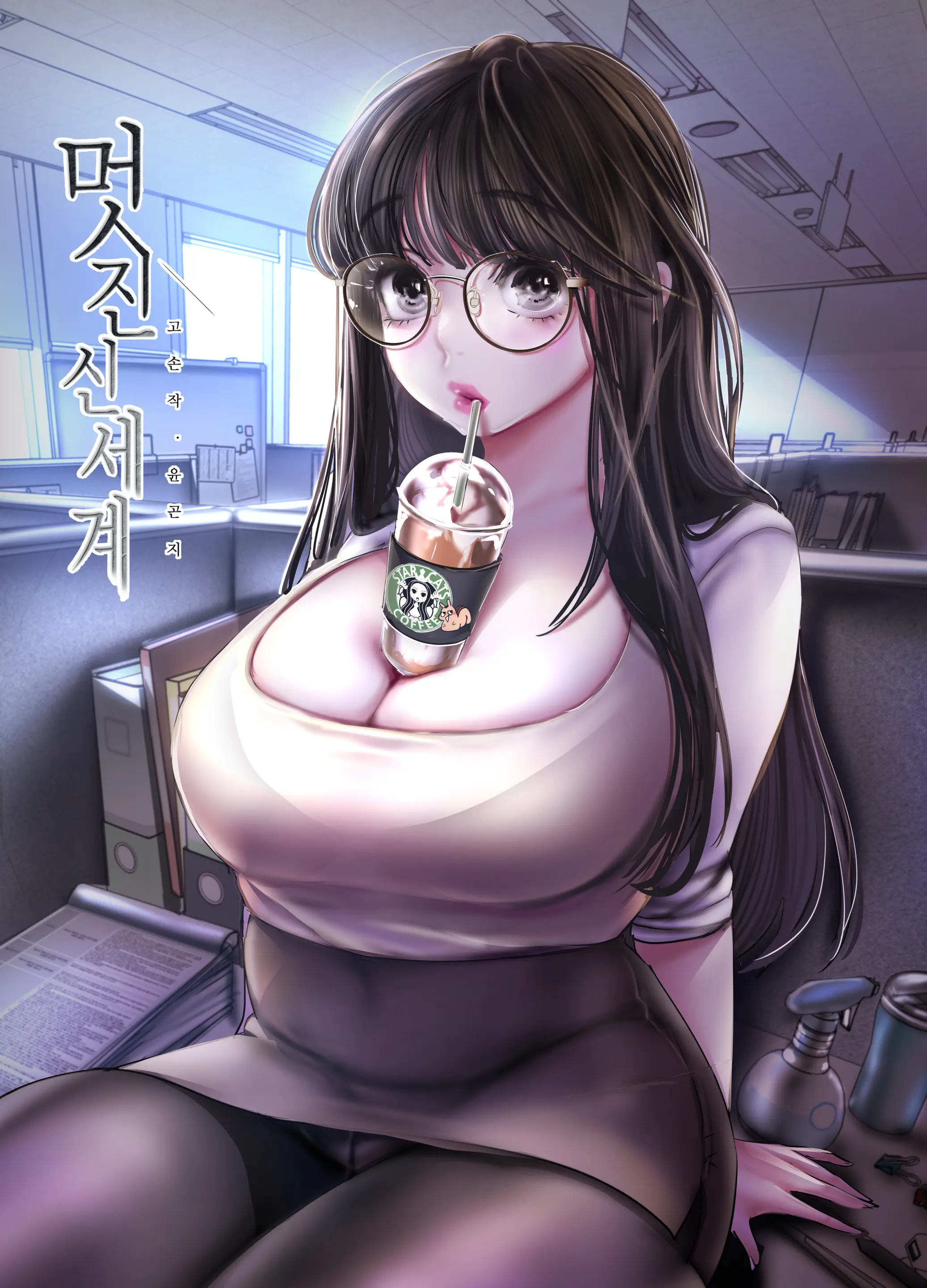 YOONGONJI