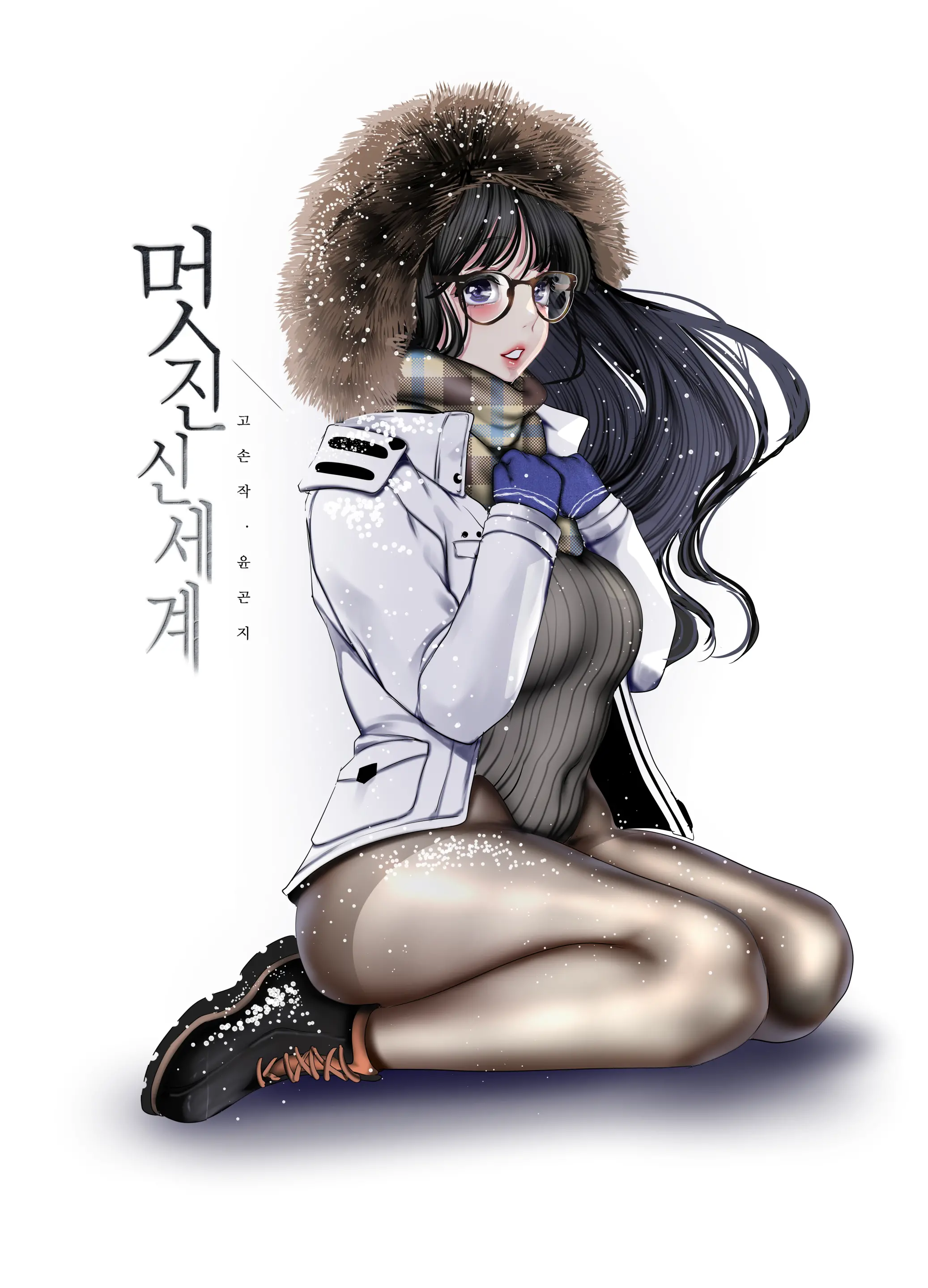 YOONGONJI