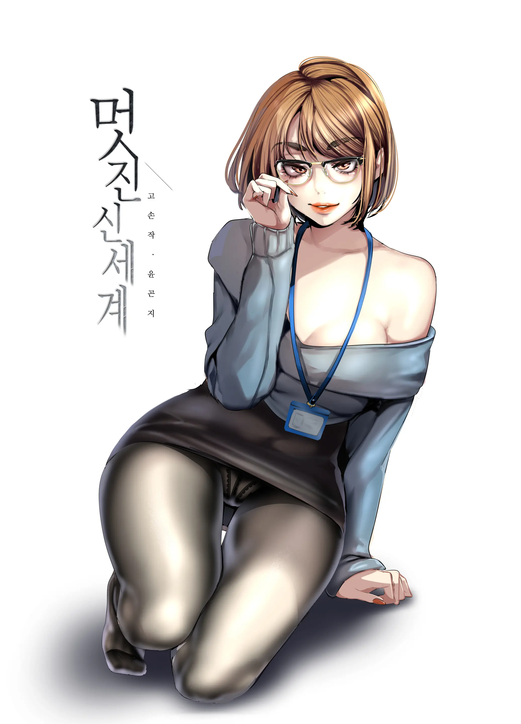 YOONGONJI