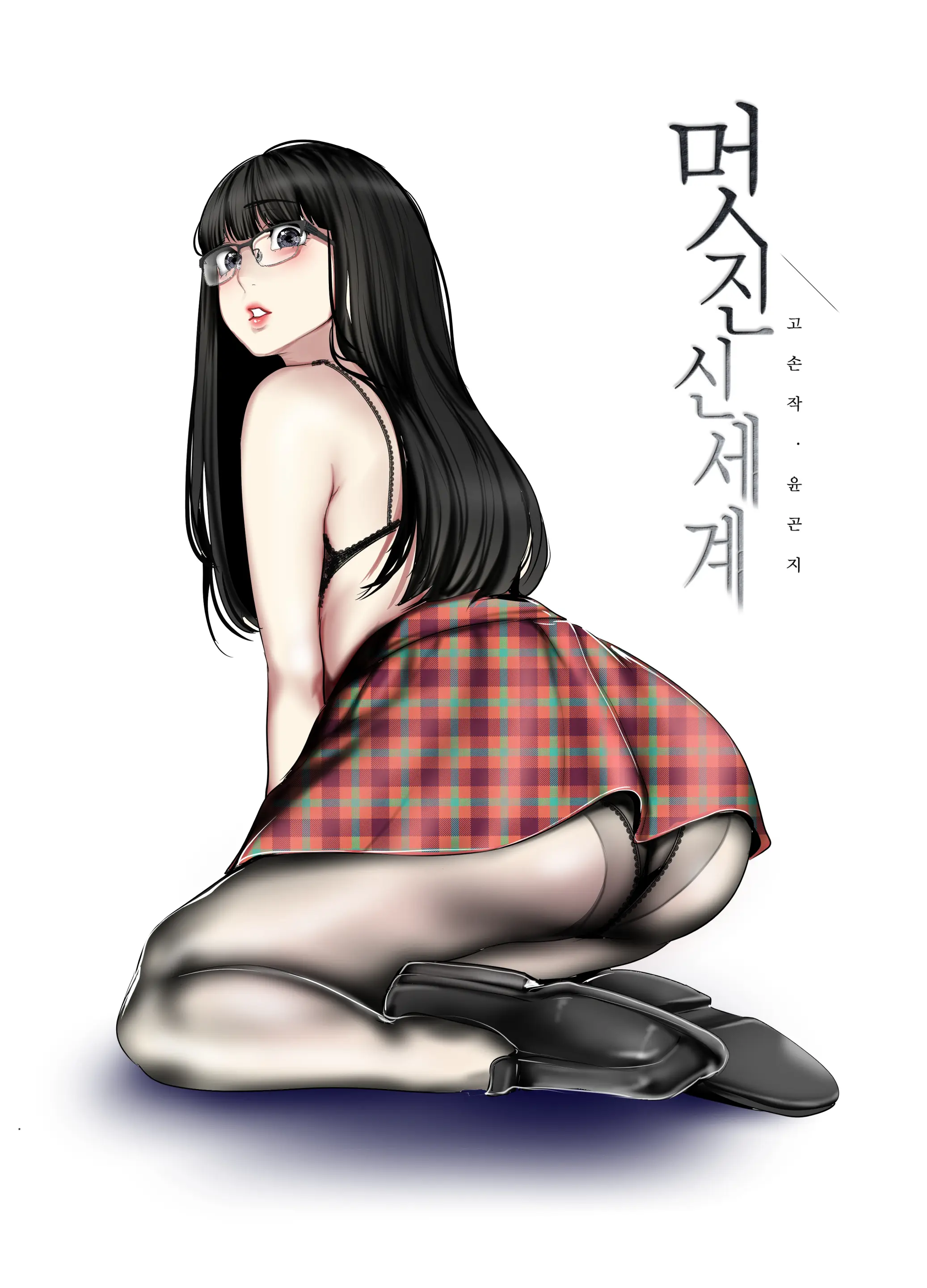 YOONGONJI