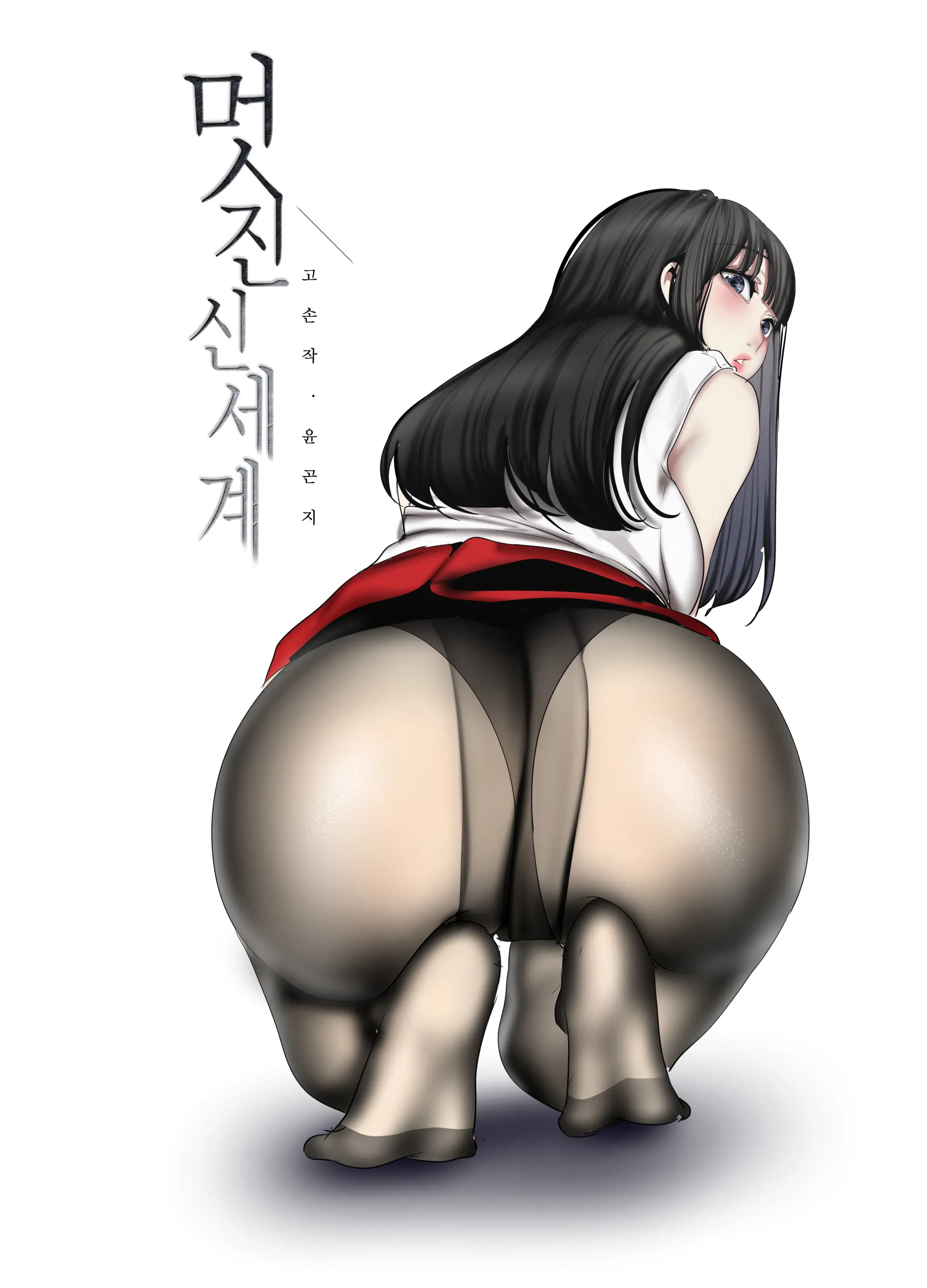 YOONGONJI