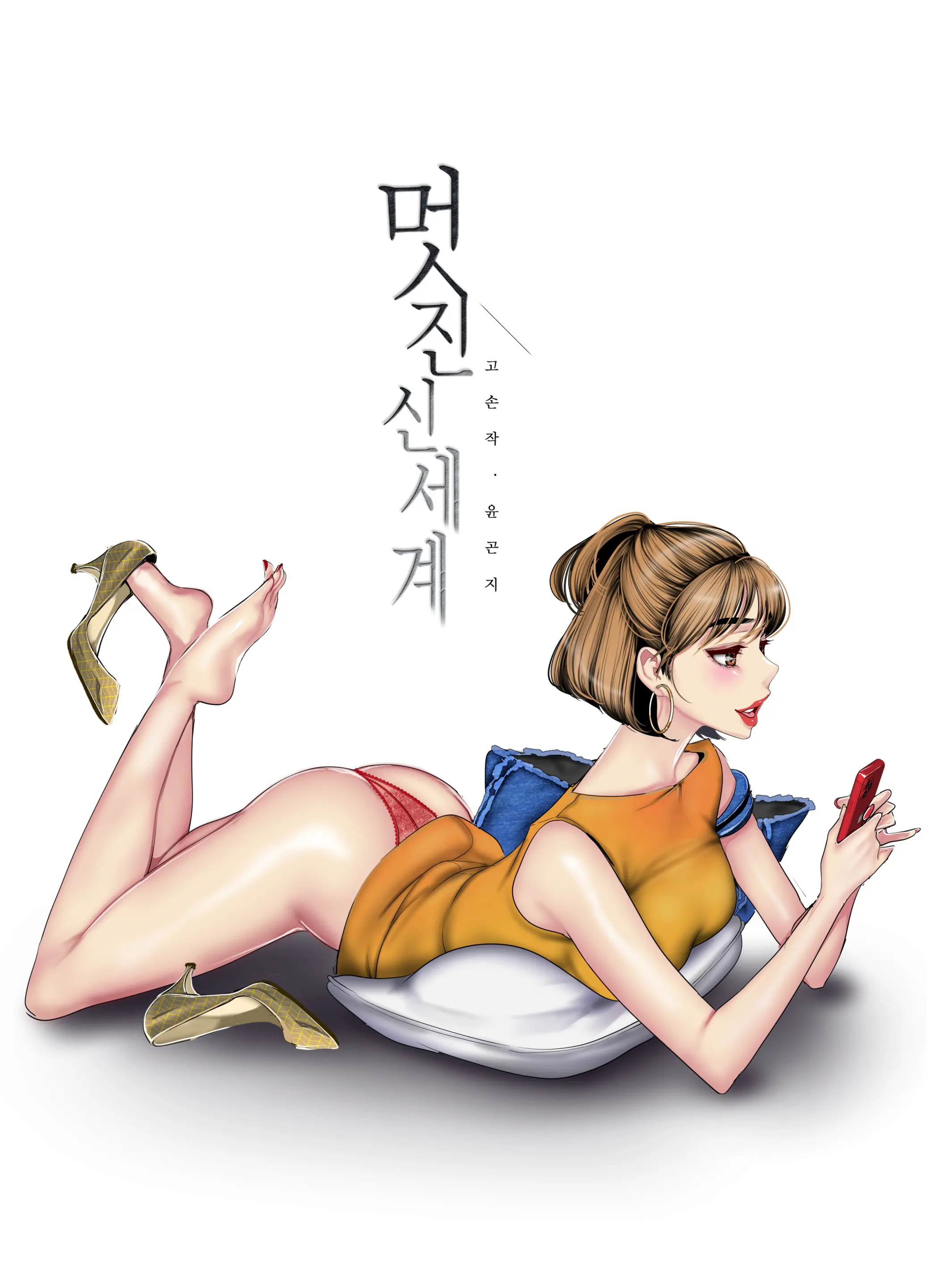 YOONGONJI