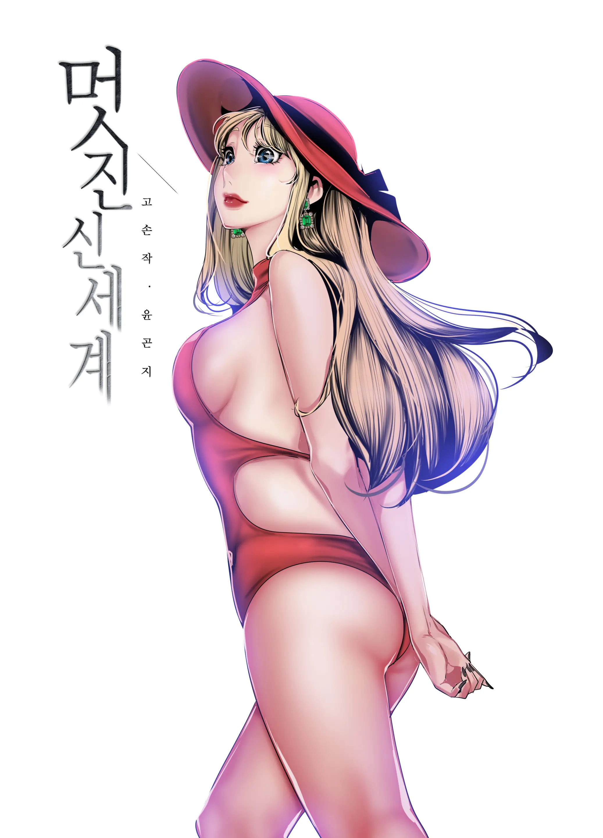 YOONGONJI