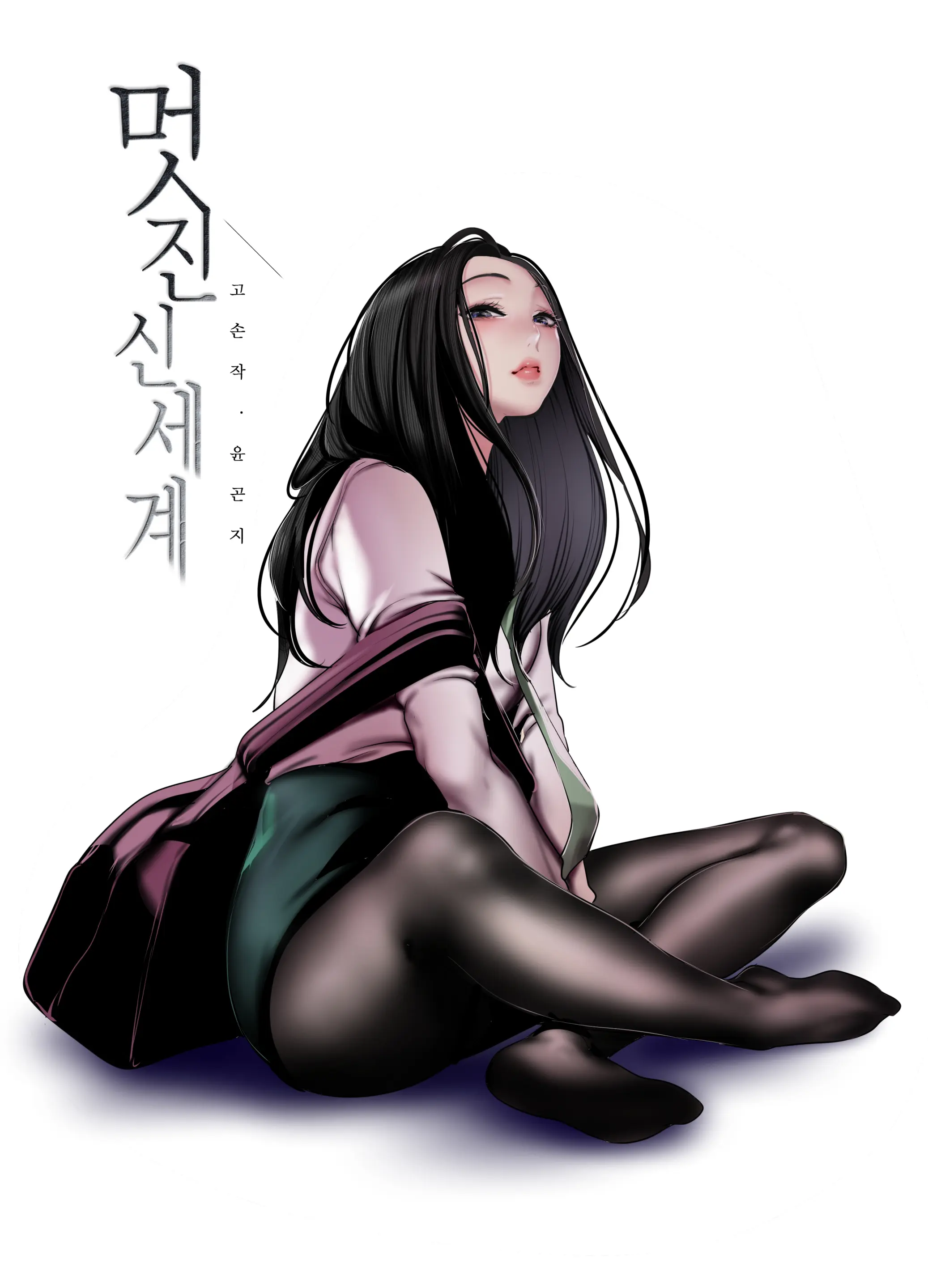 YOONGONJI