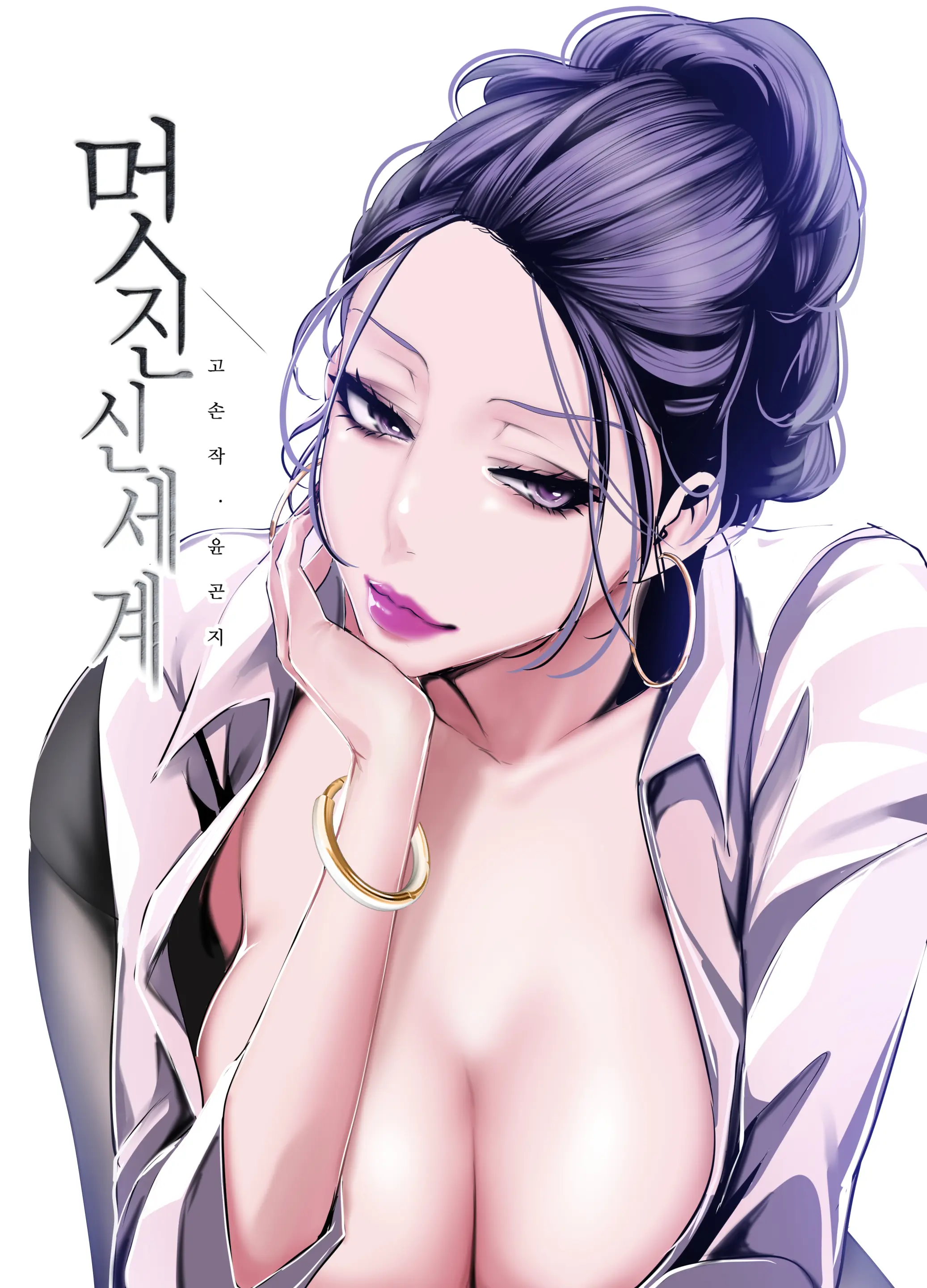 YOONGONJI