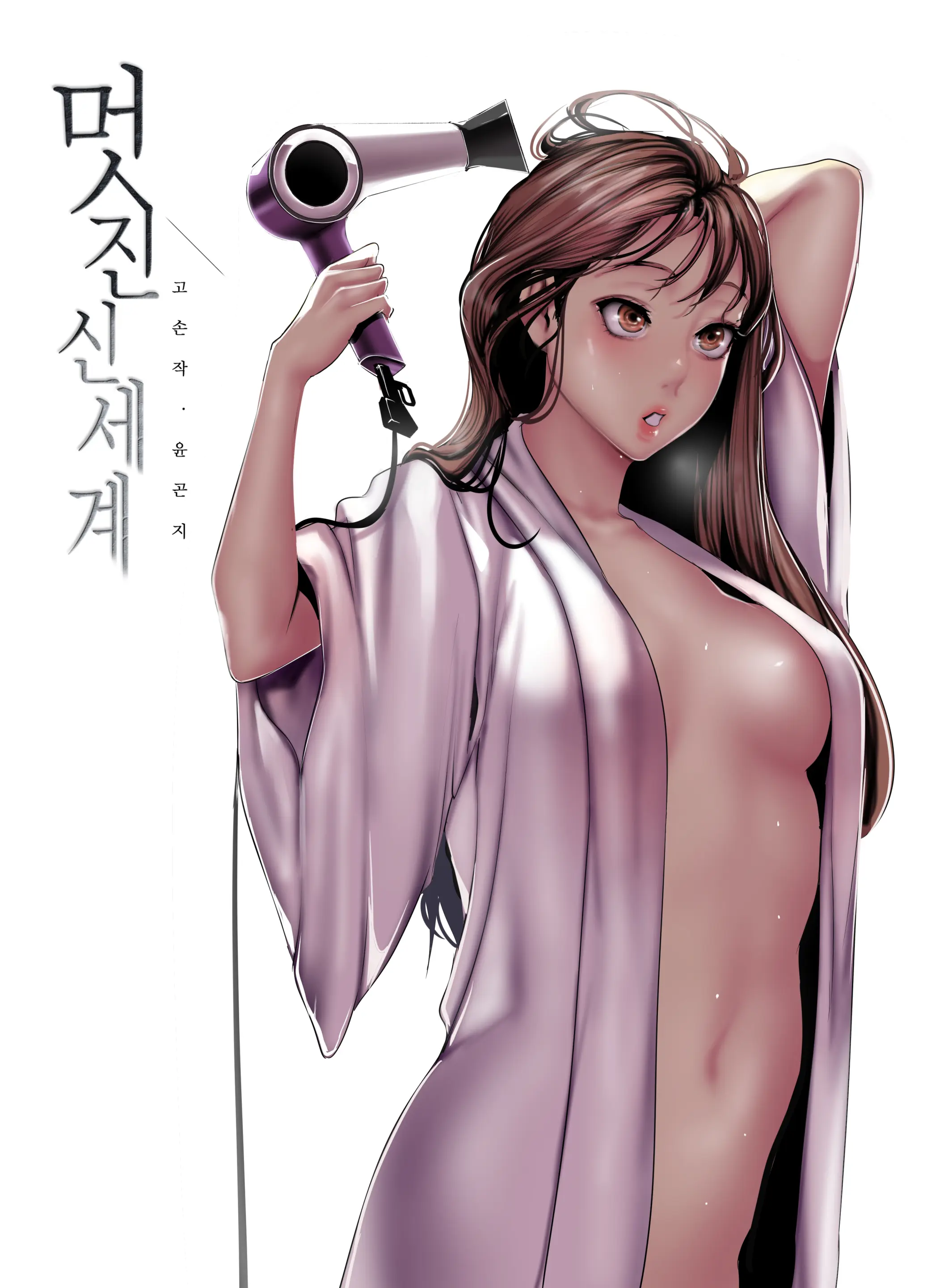 YOONGONJI