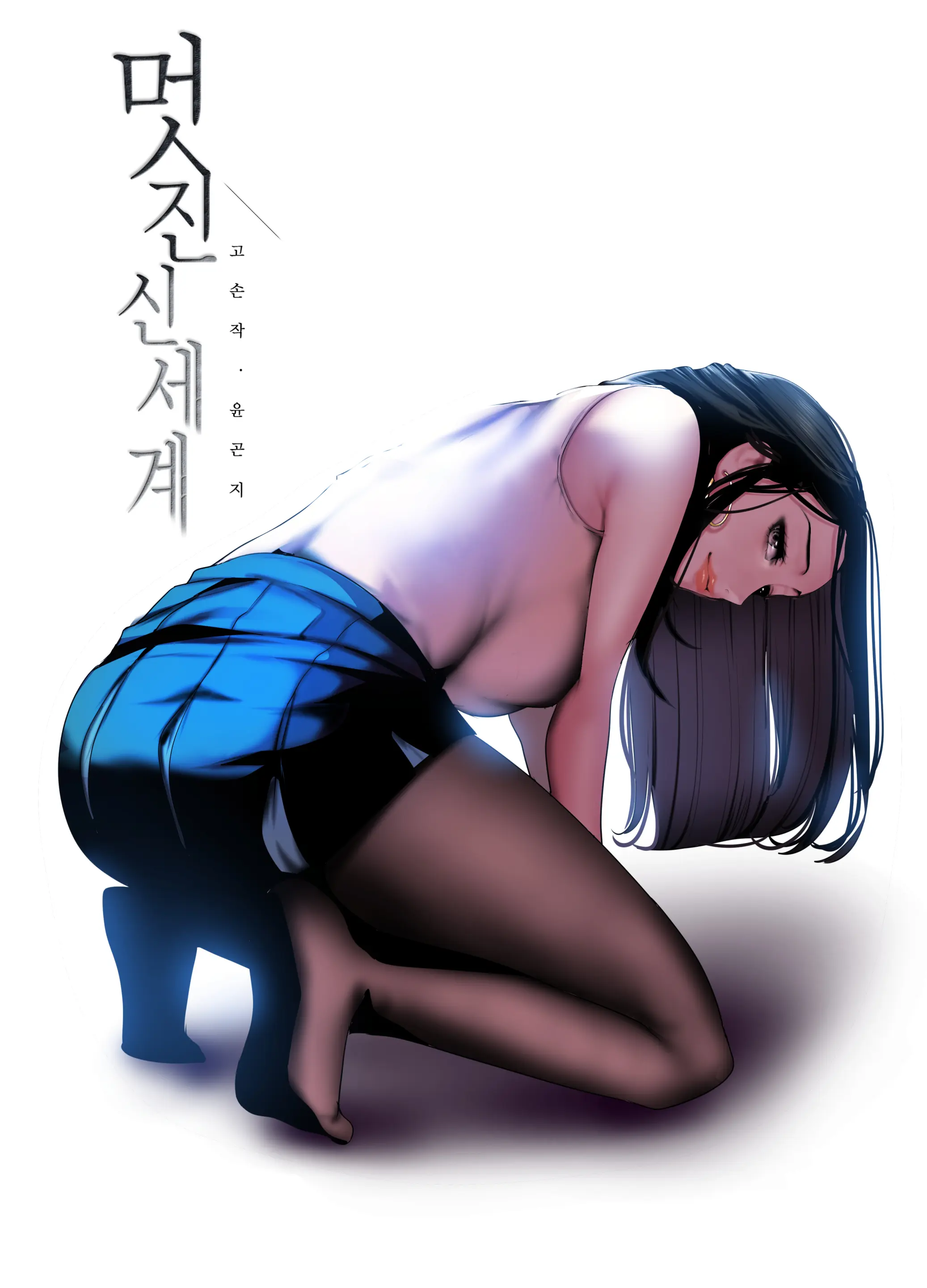 YOONGONJI