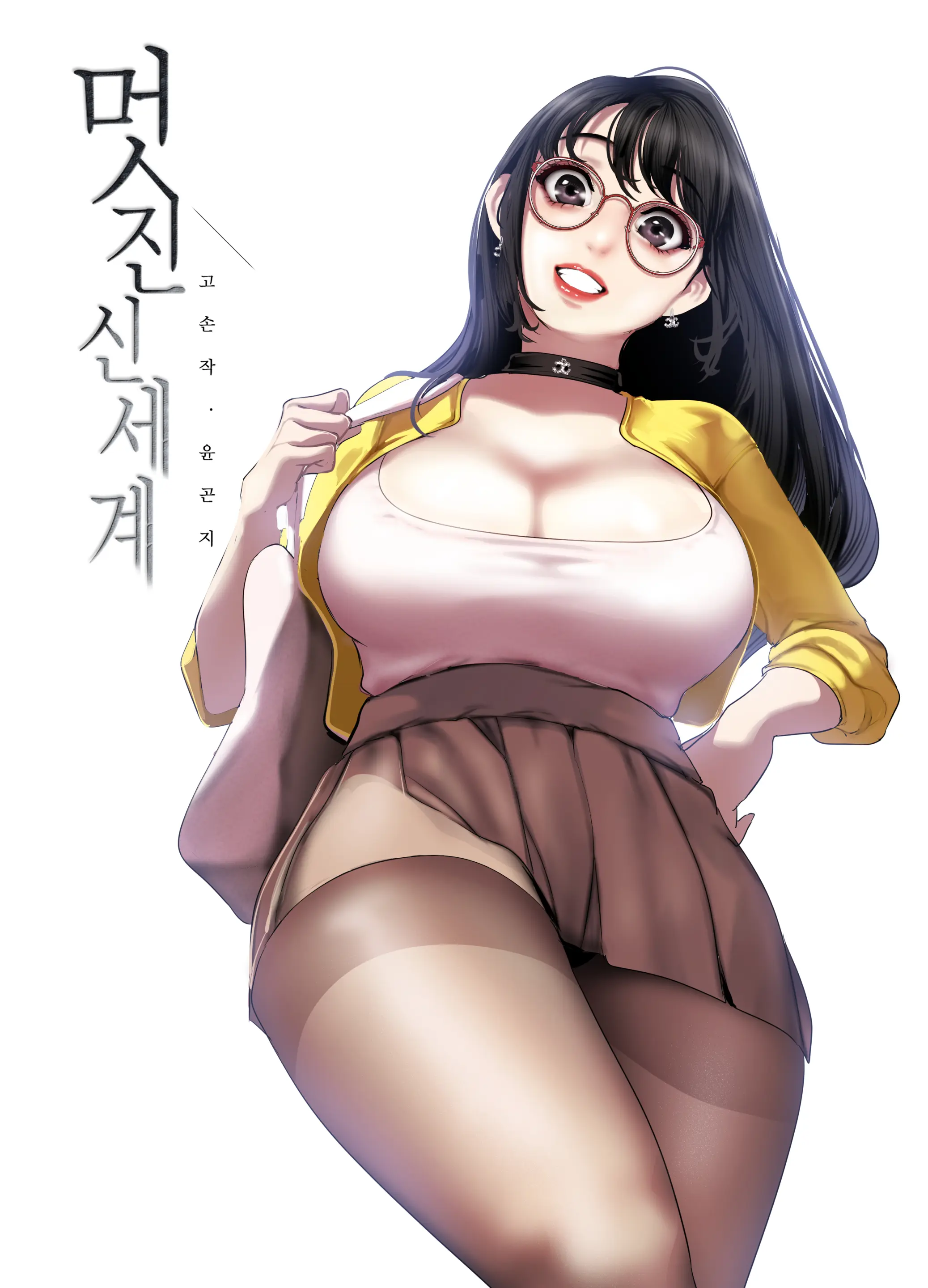 YOONGONJI