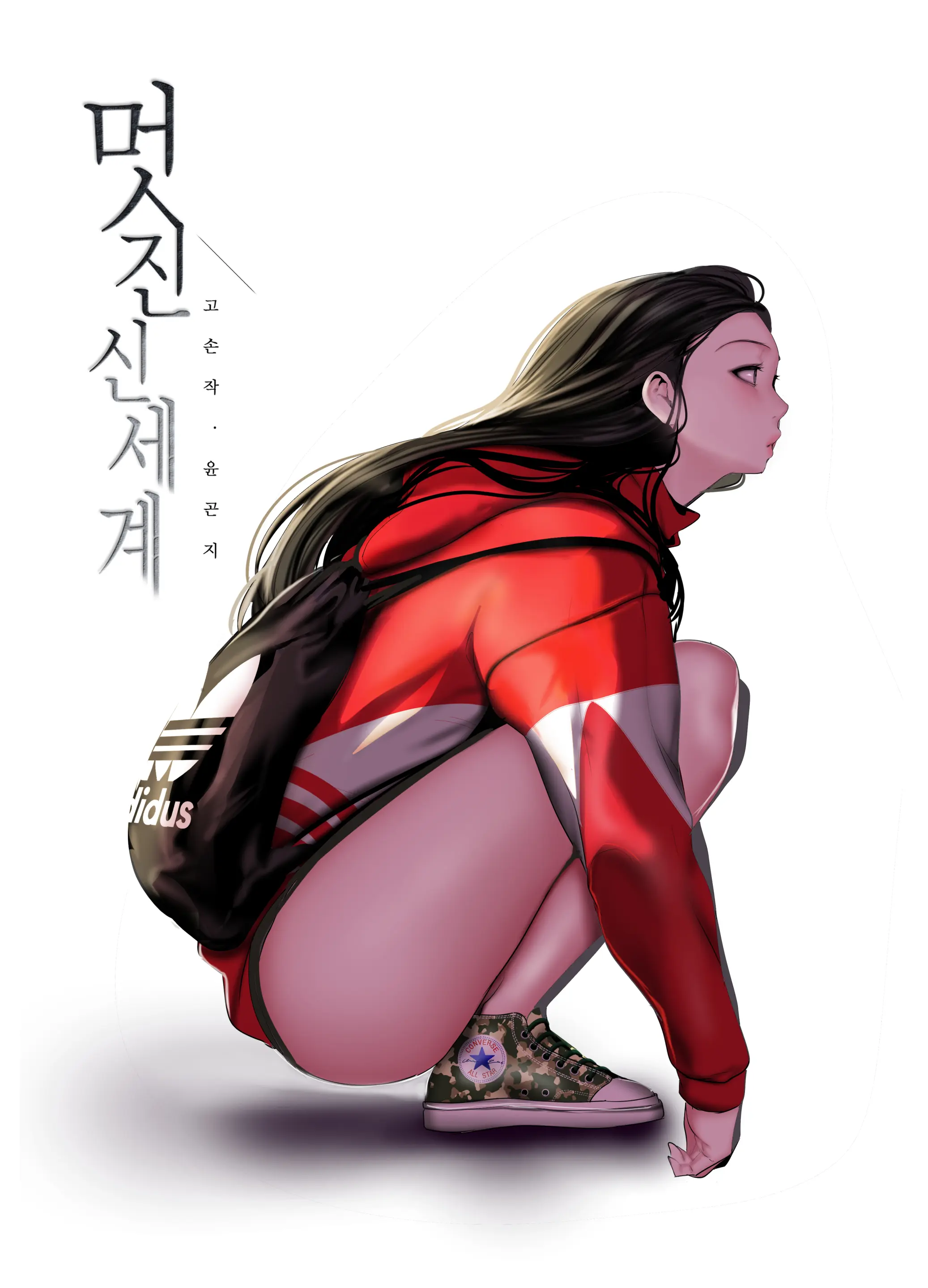 YOONGONJI