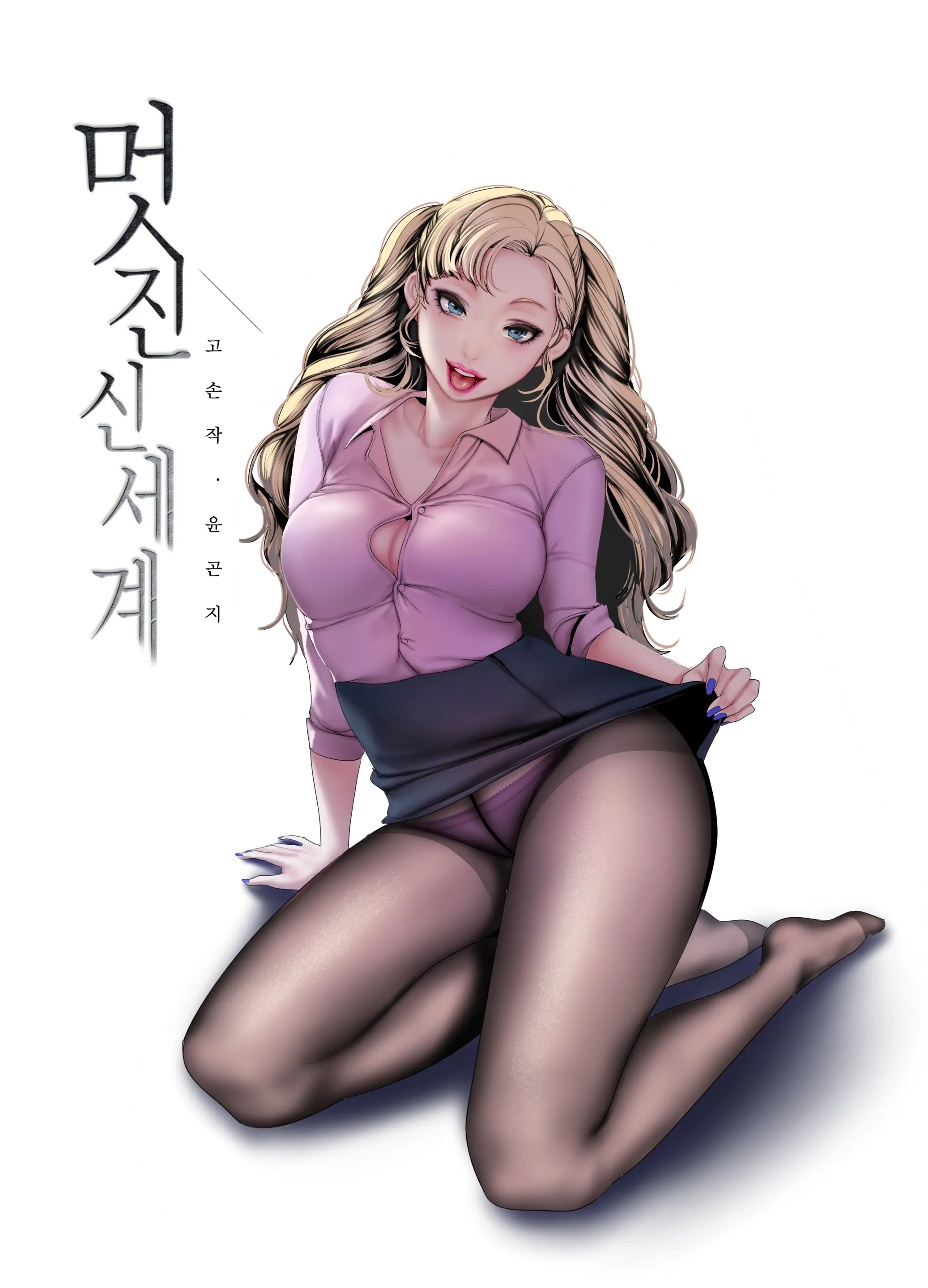 YOONGONJI