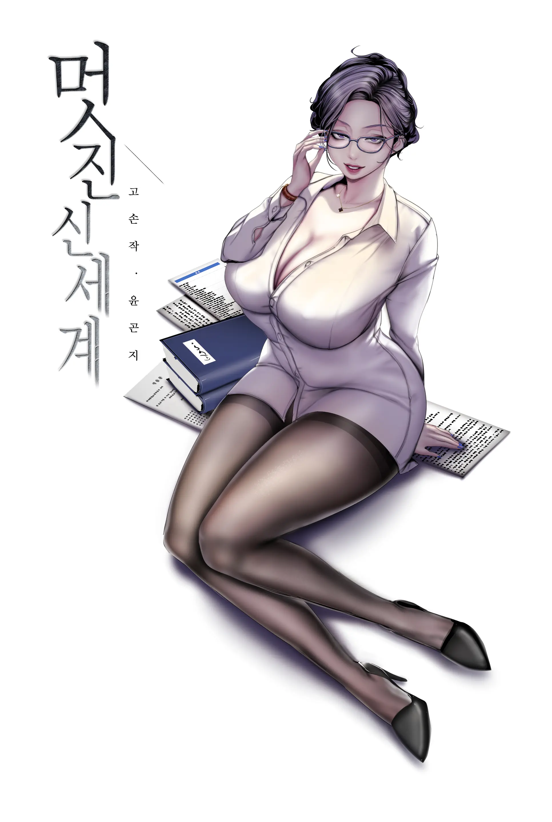 YOONGONJI