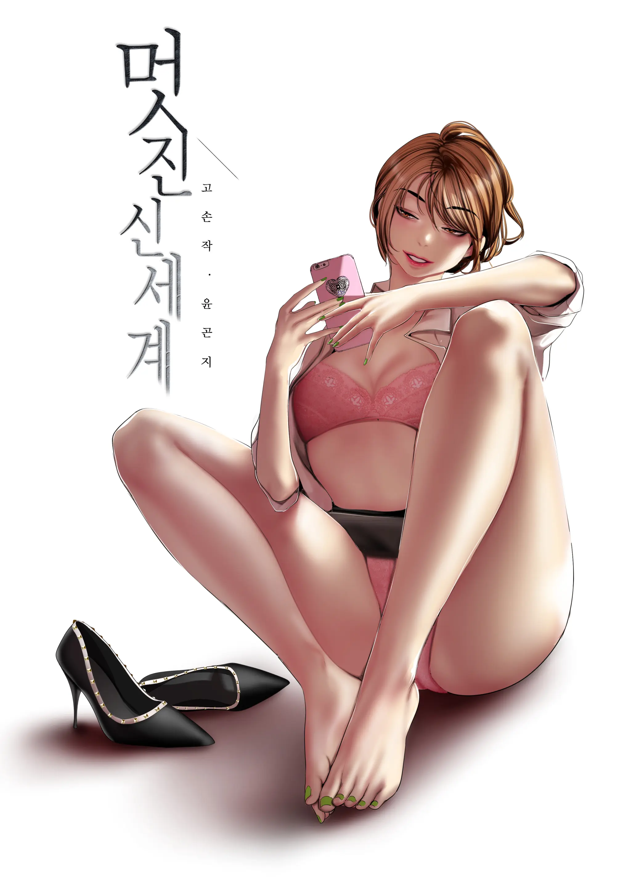 YOONGONJI