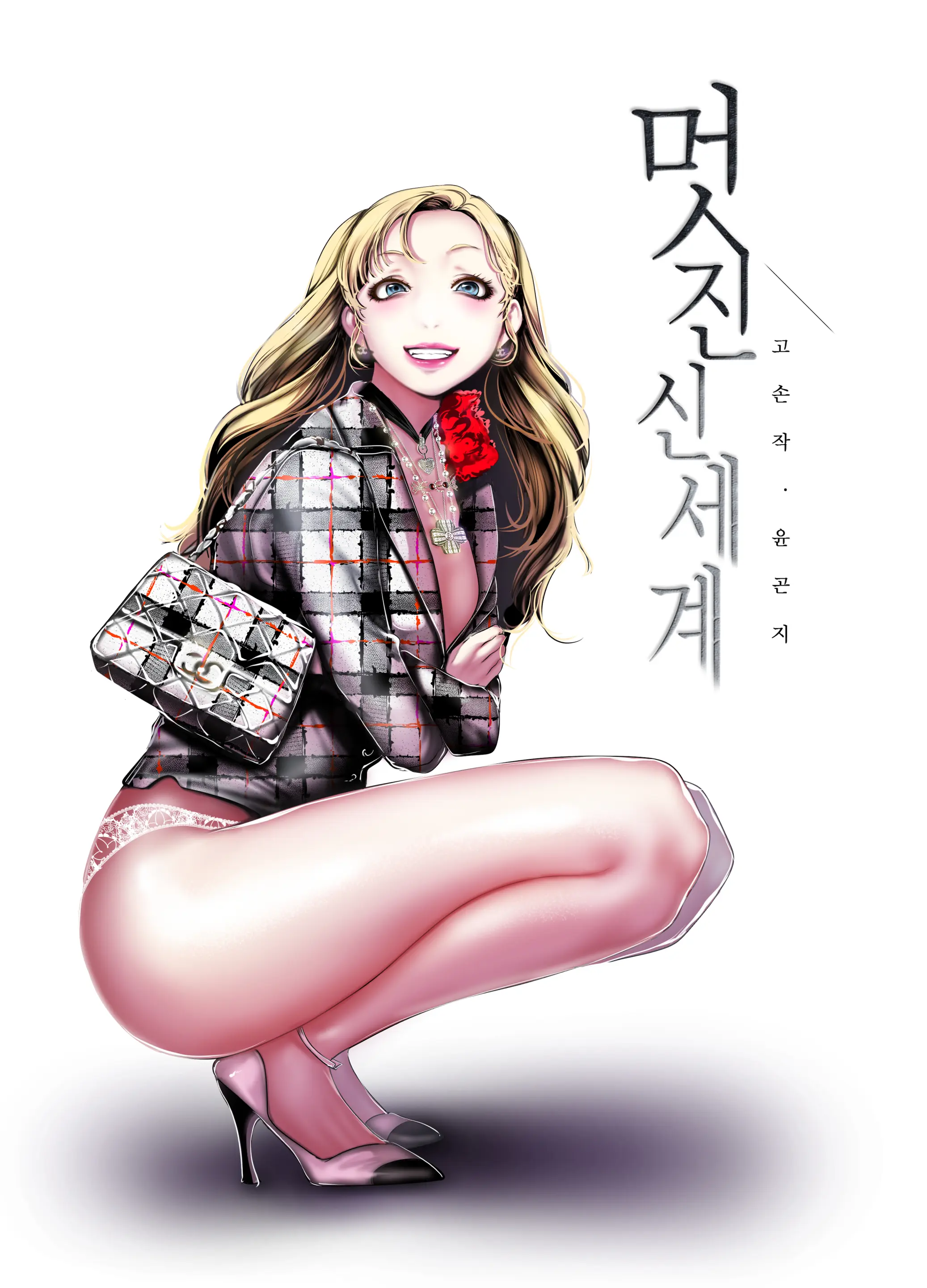 YOONGONJI