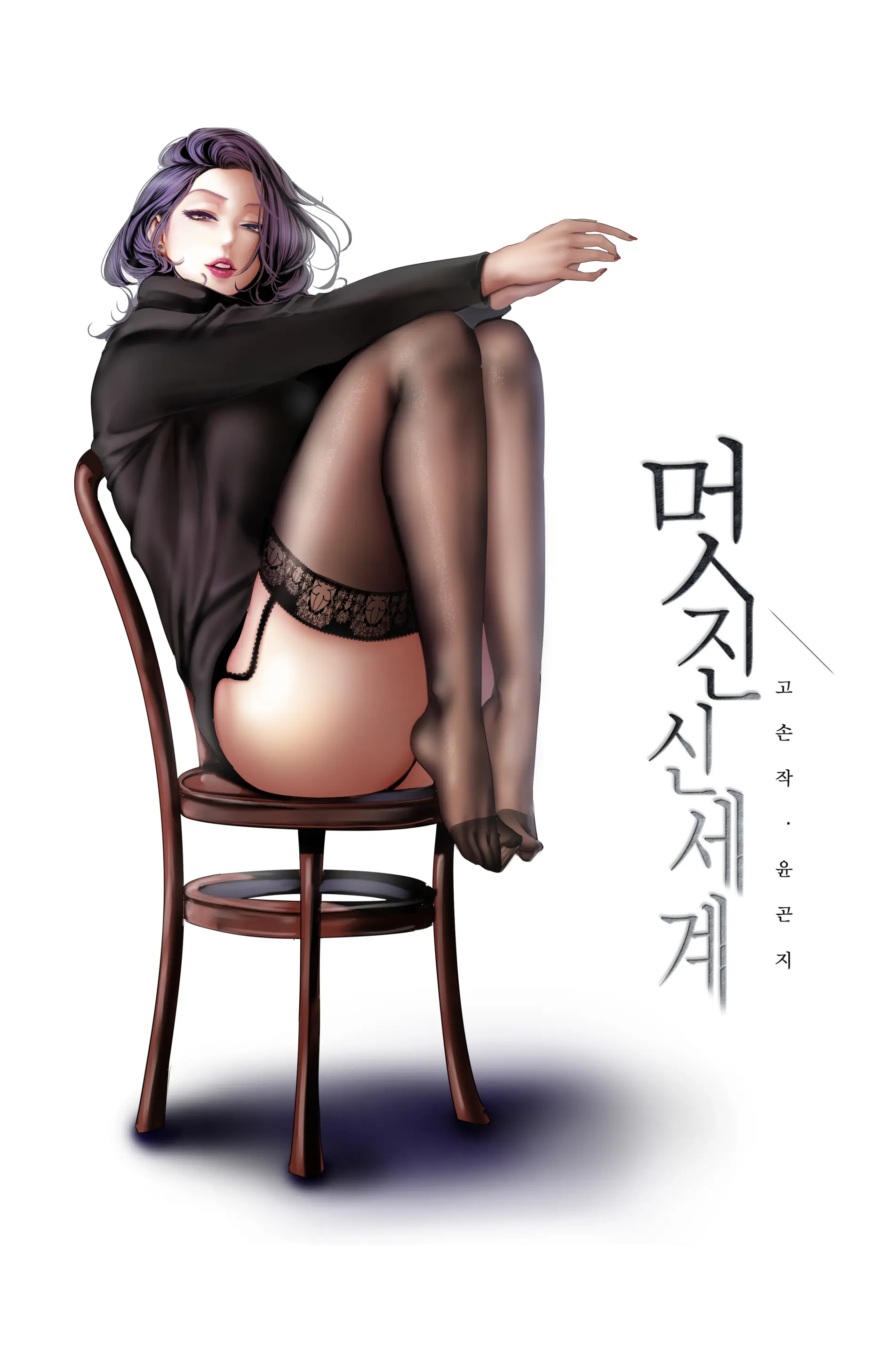 YOONGONJI