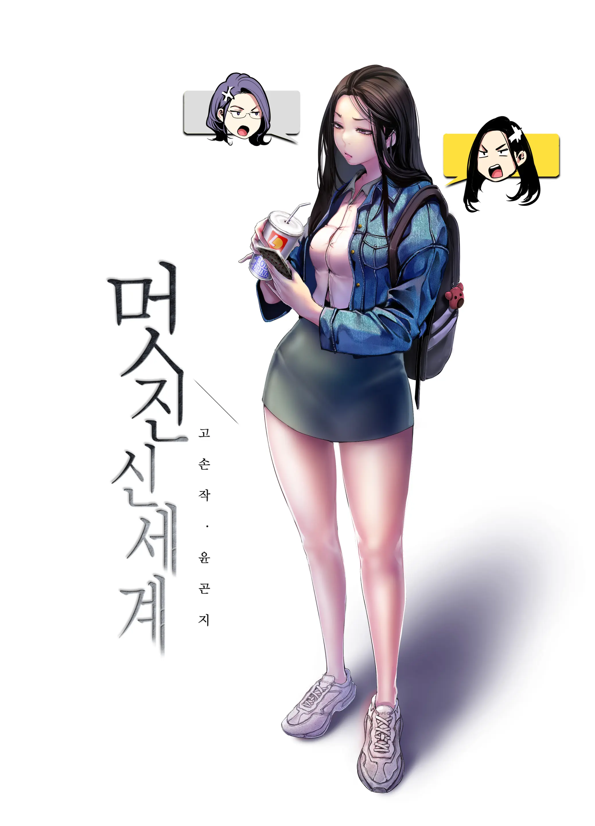 YOONGONJI