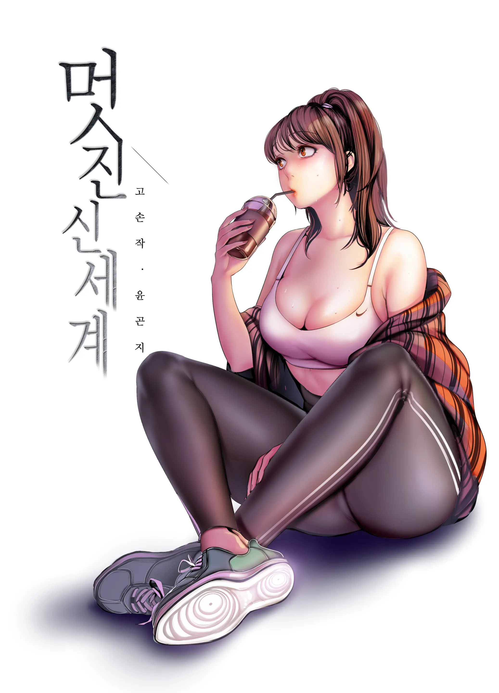 YOONGONJI