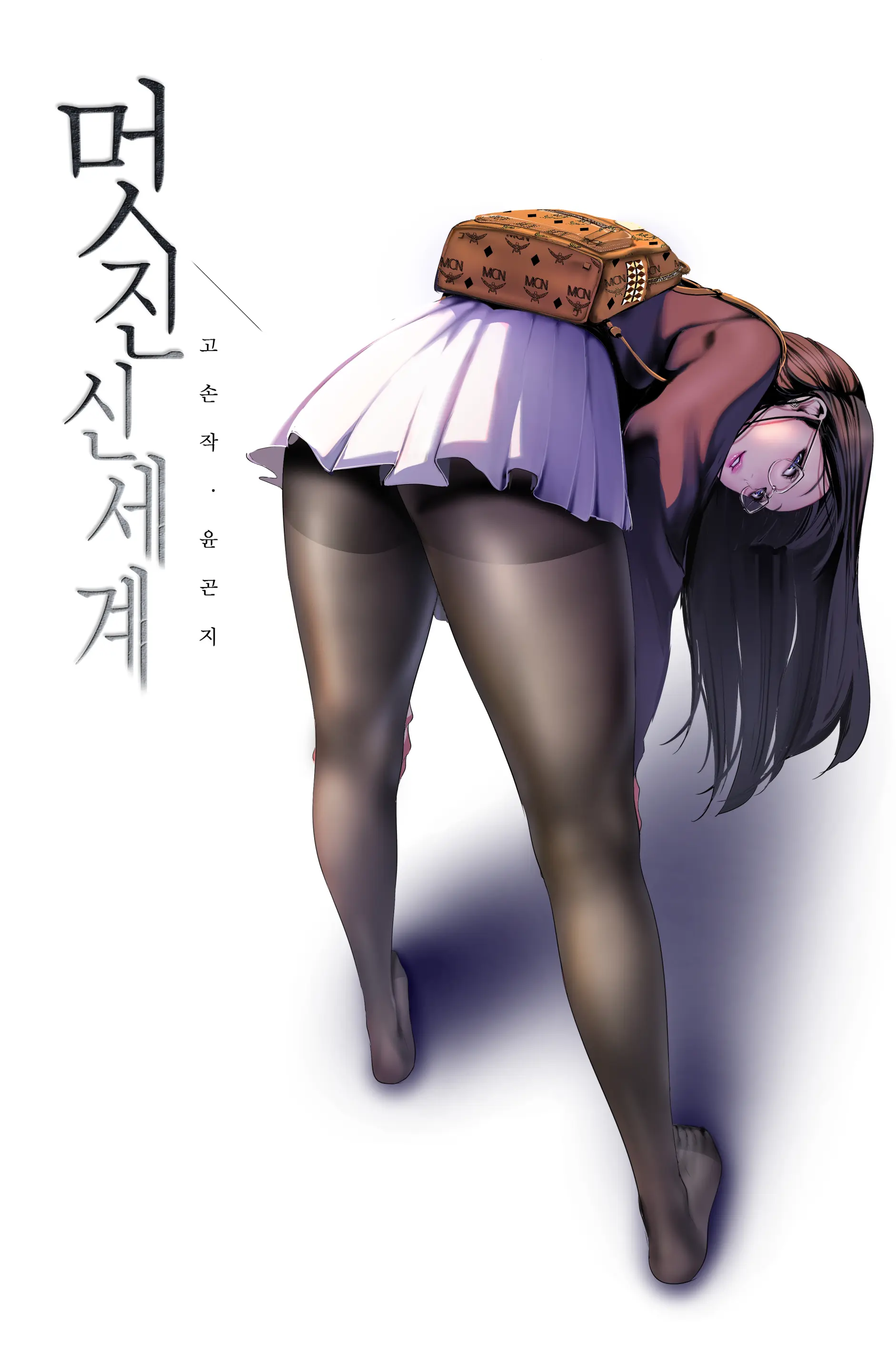 YOONGONJI