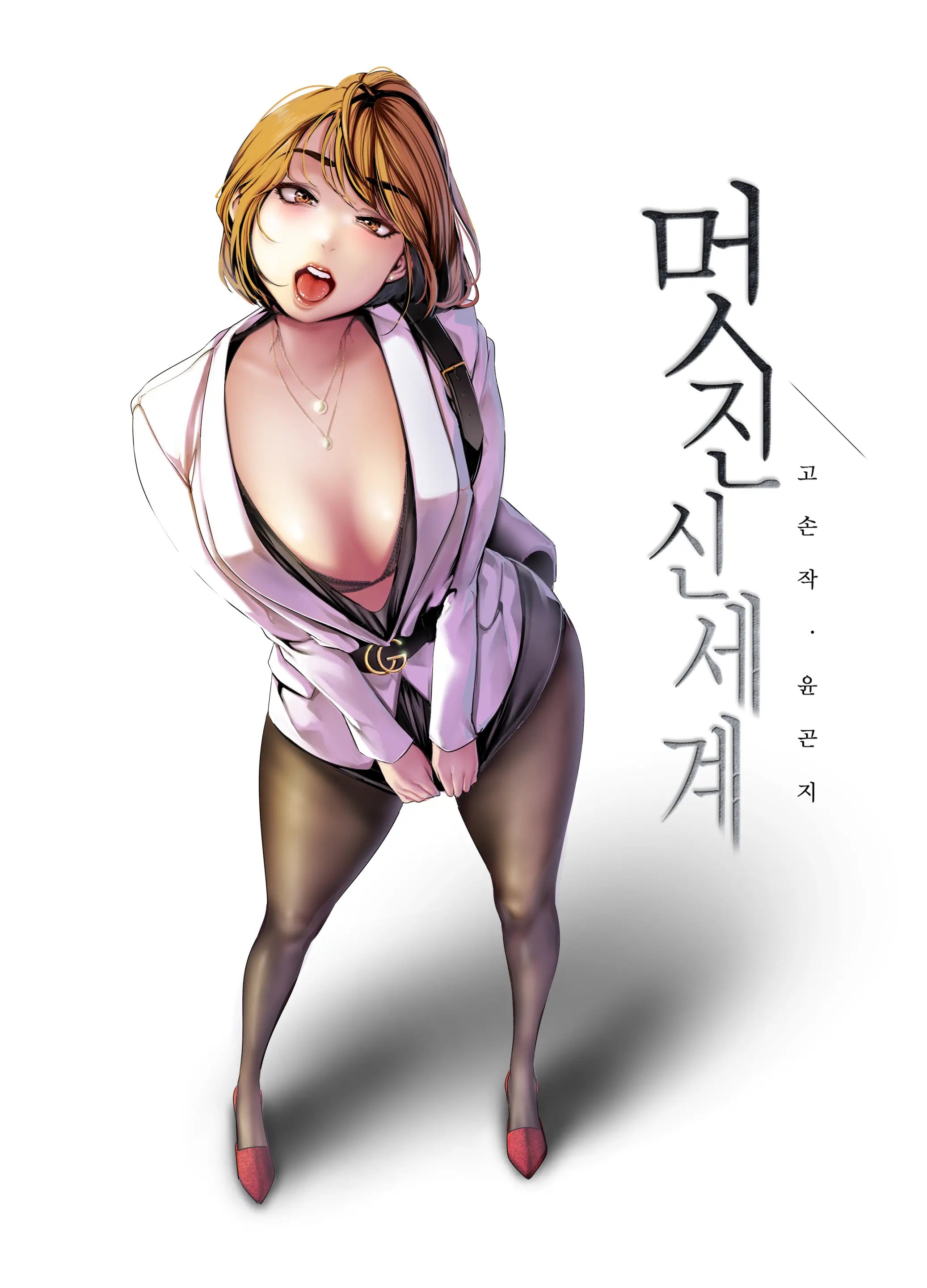 YOONGONJI
