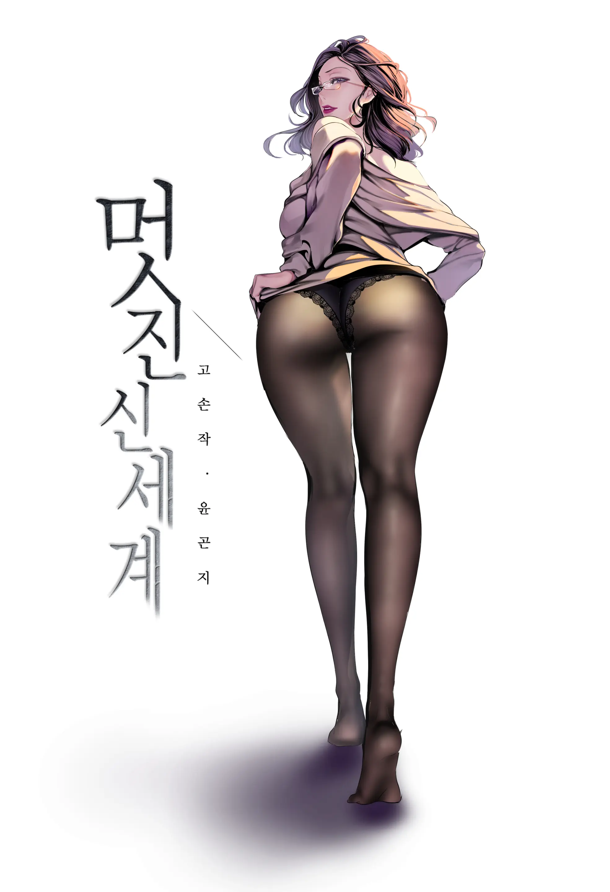 YOONGONJI