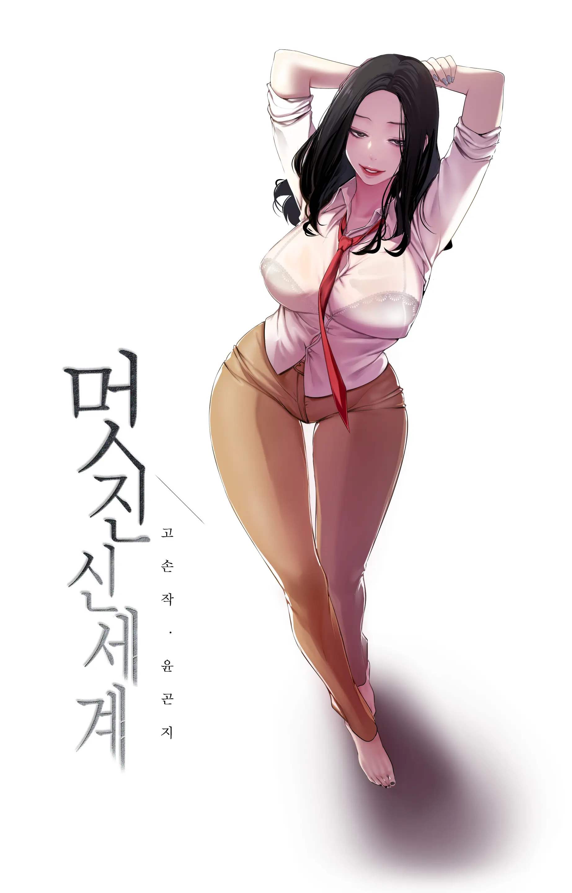 YOONGONJI