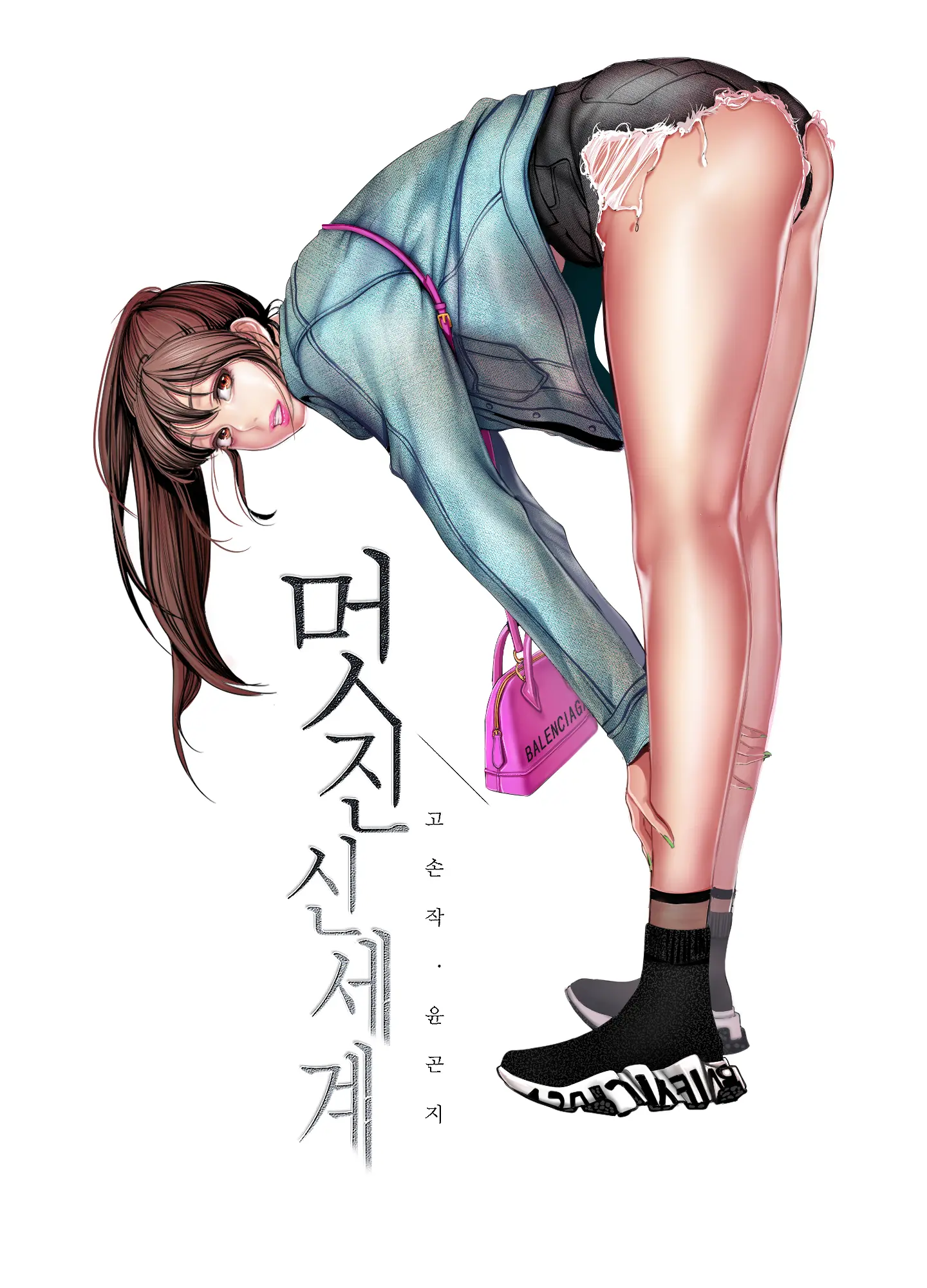 YOONGONJI