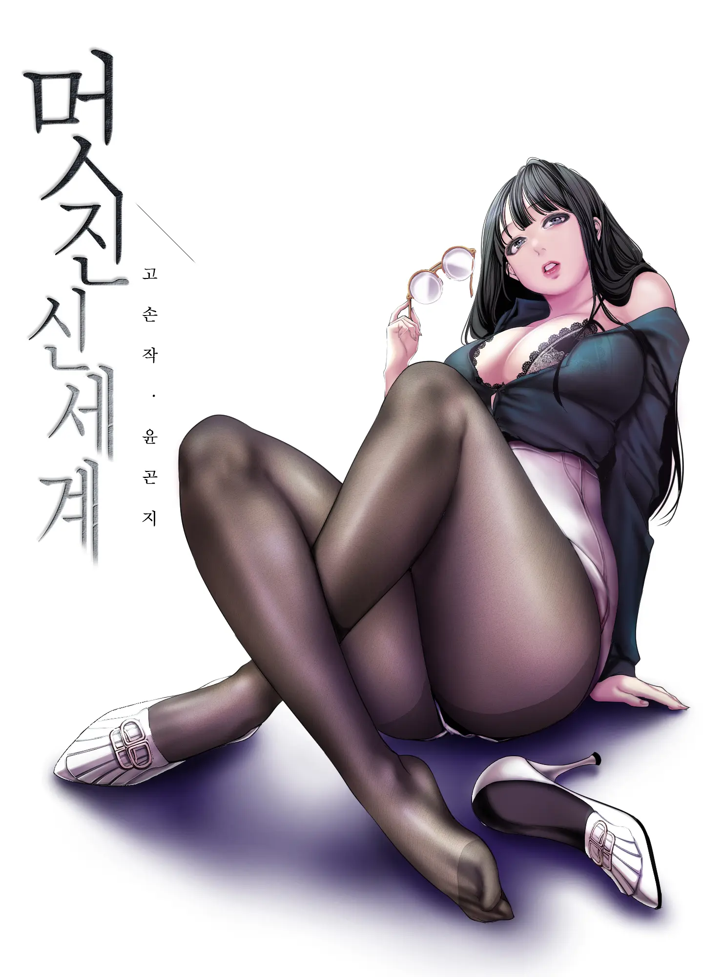 YOONGONJI