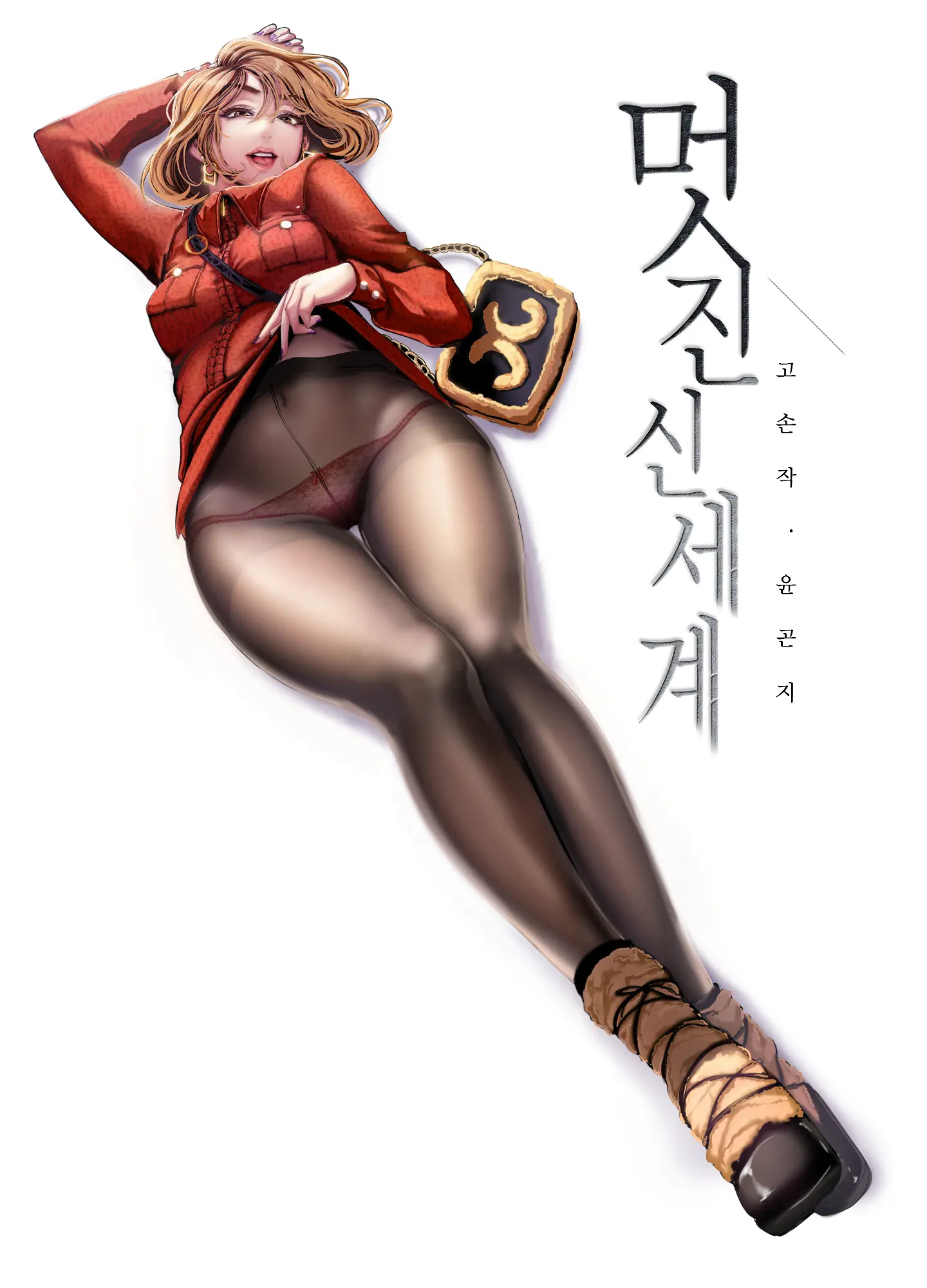 YOONGONJI