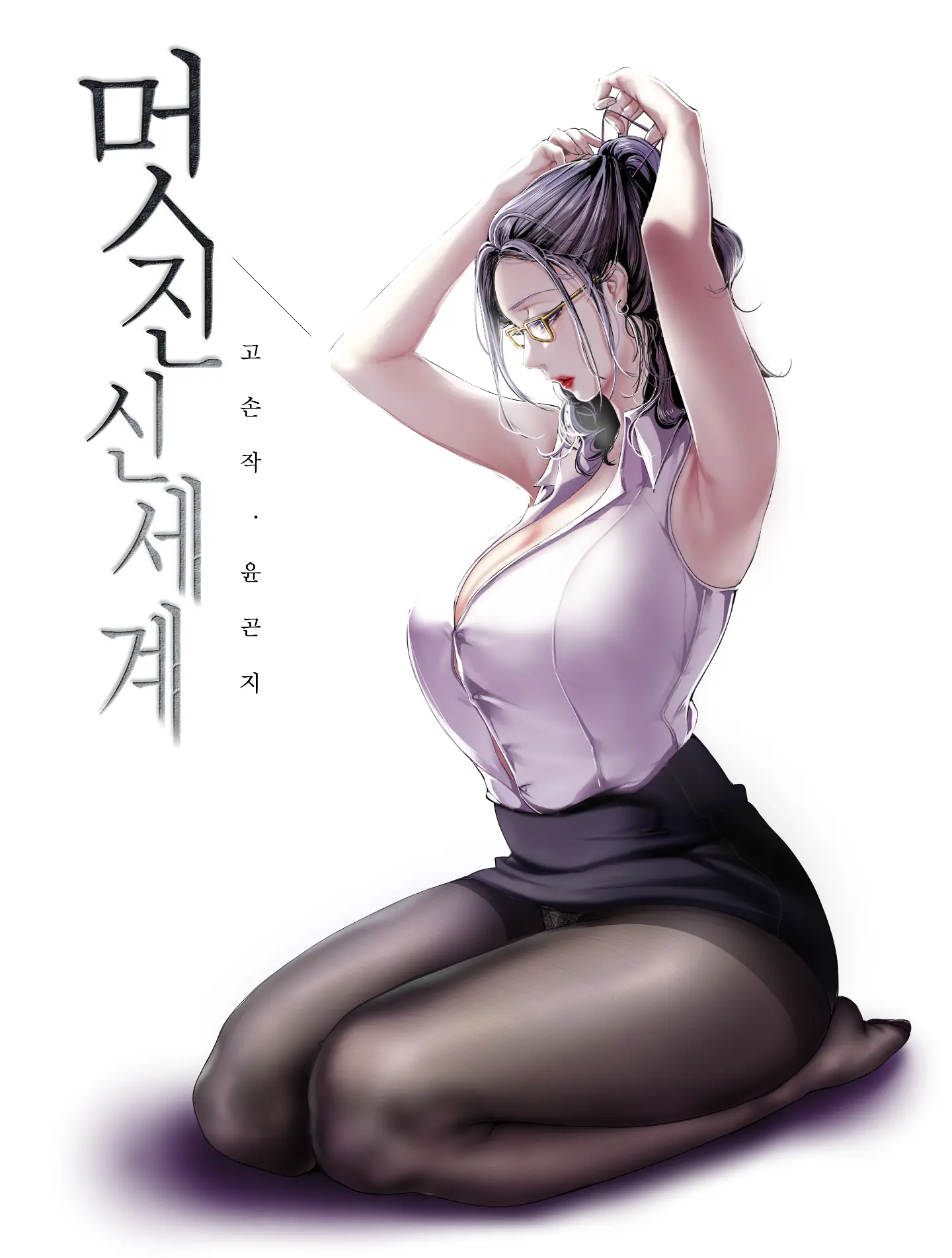 YOONGONJI