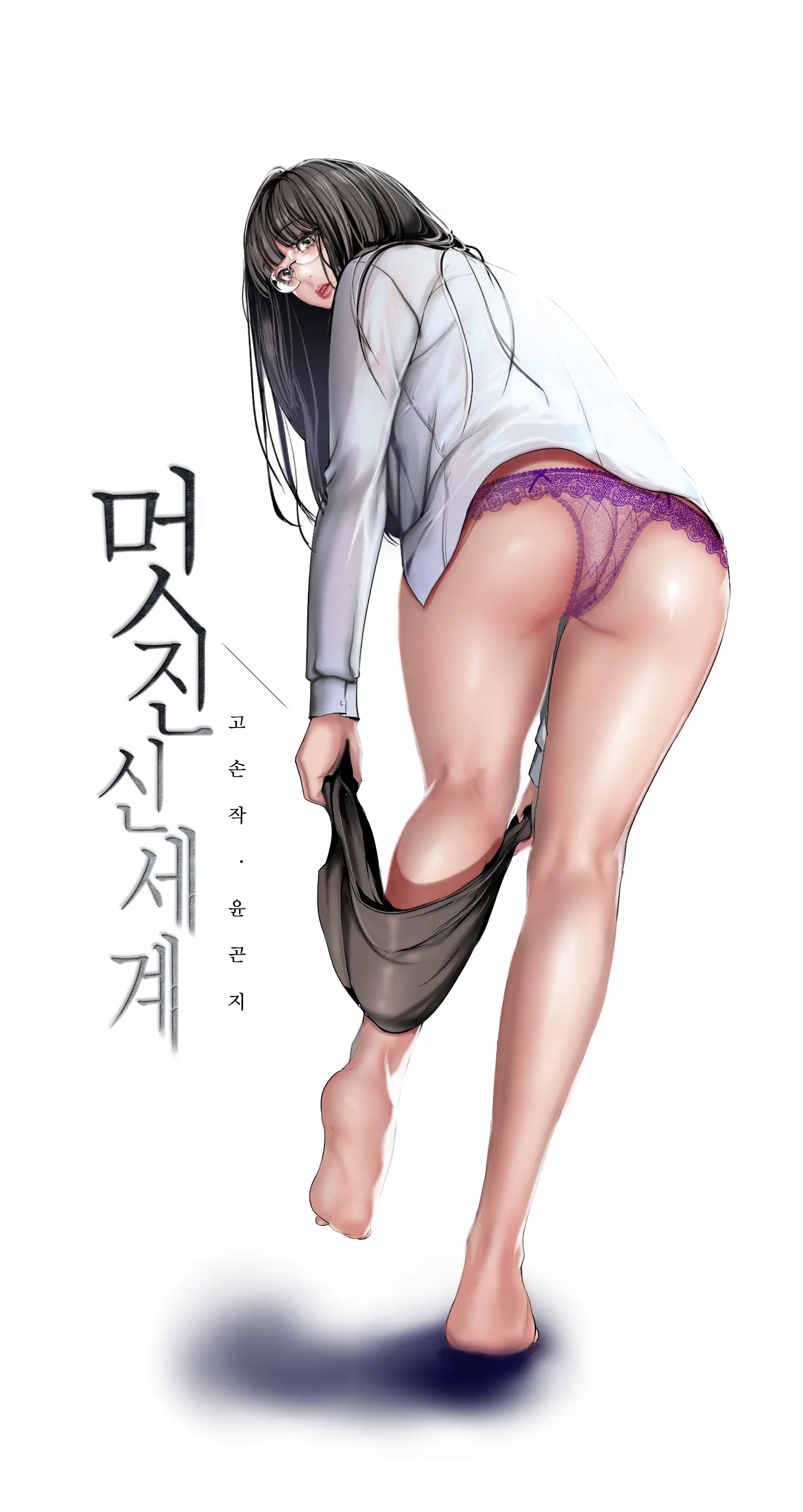 YOONGONJI