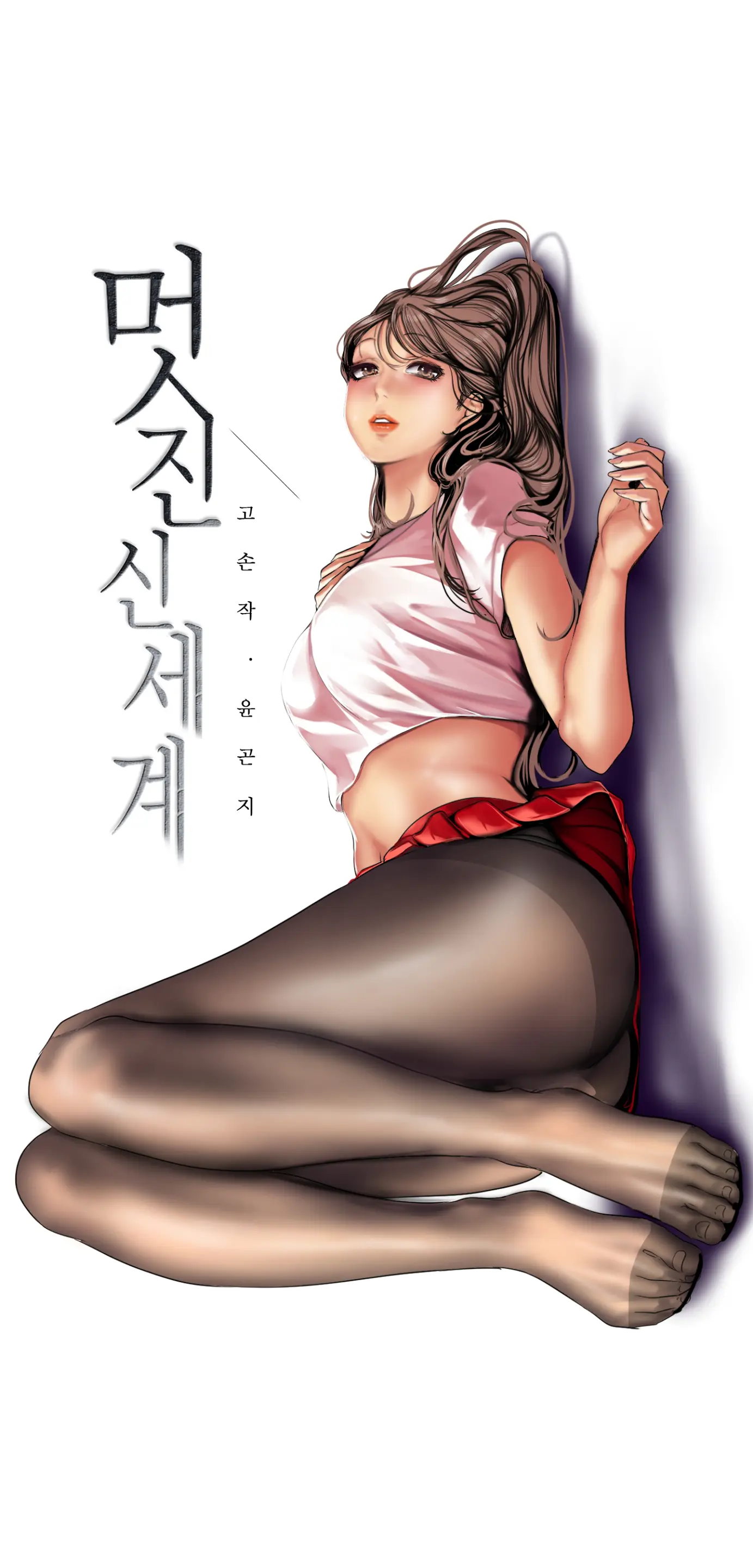 YOONGONJI