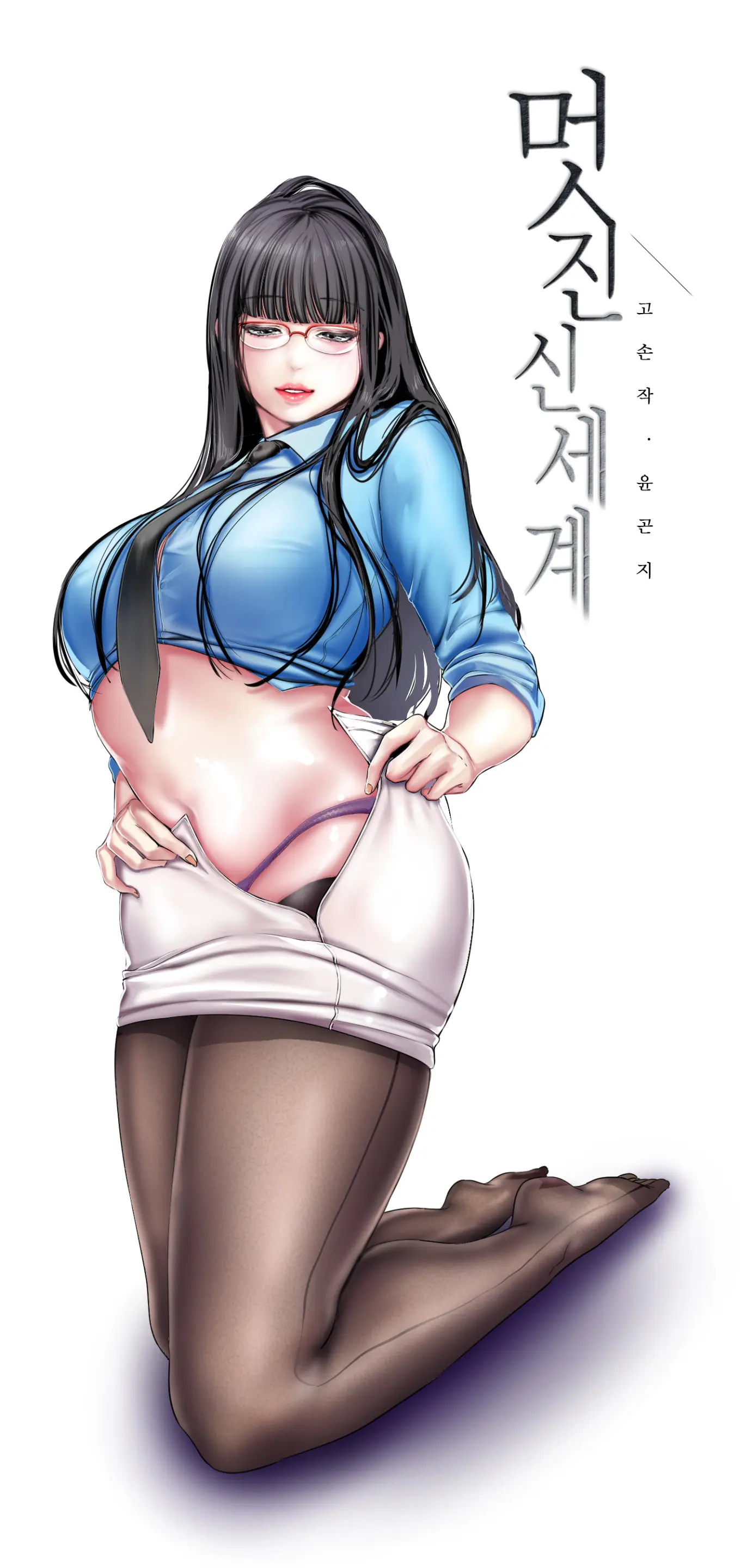 YOONGONJI