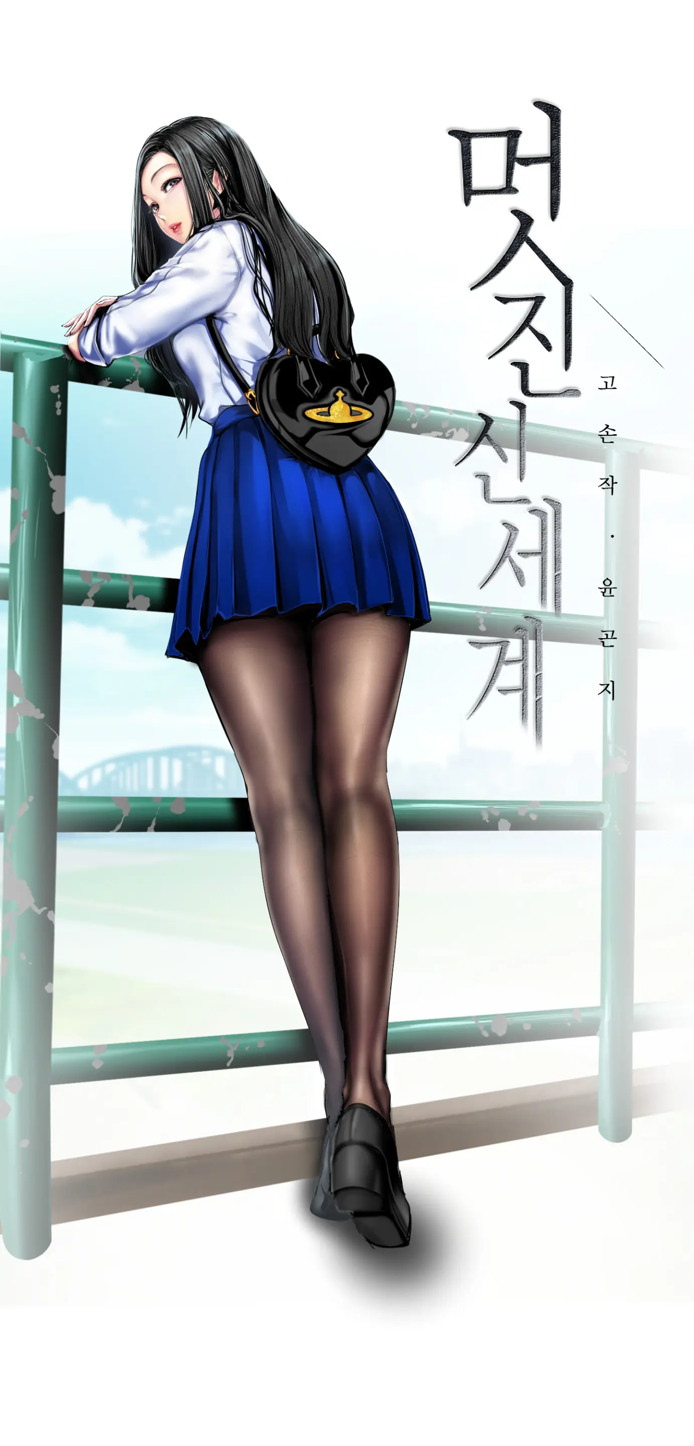 YOONGONJI