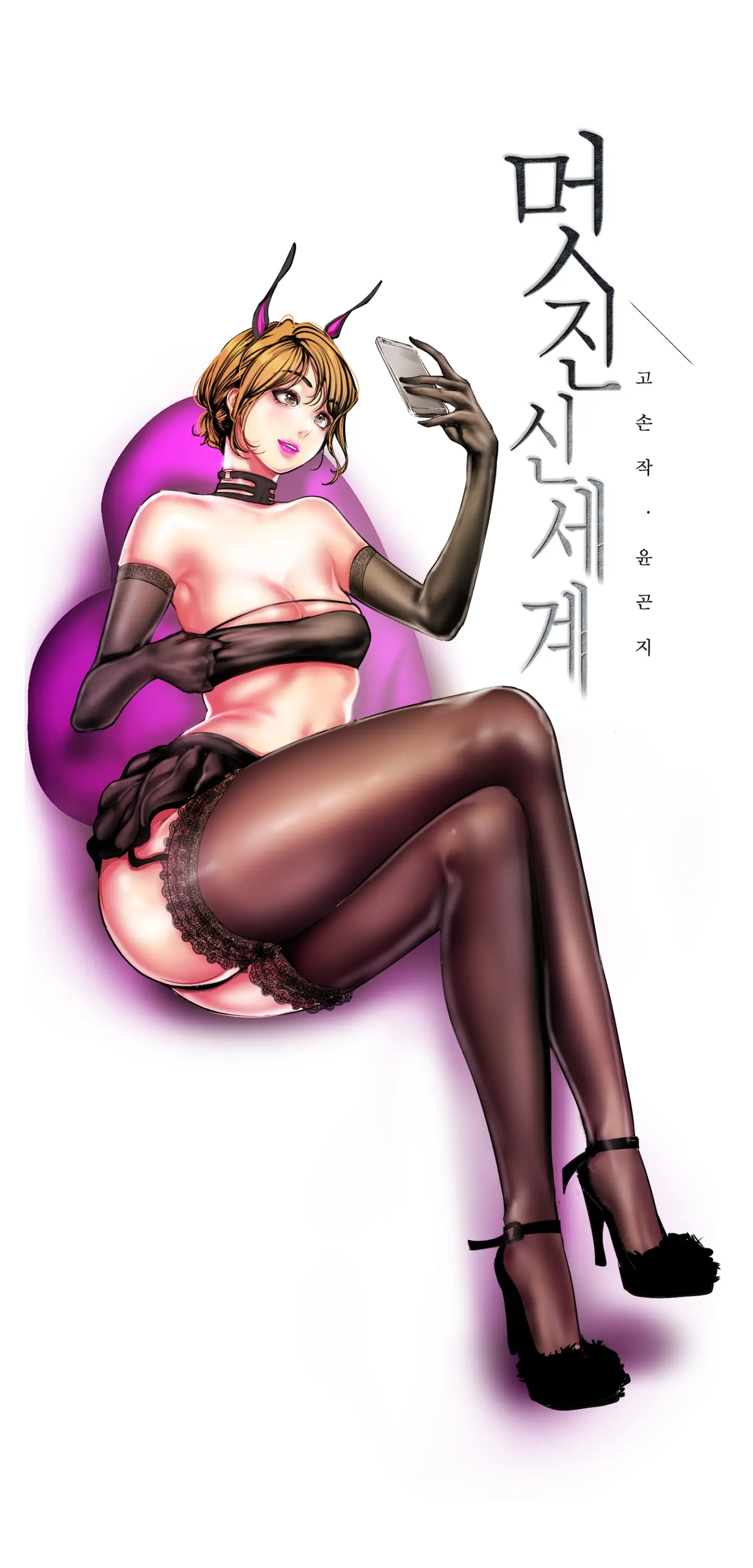 YOONGONJI