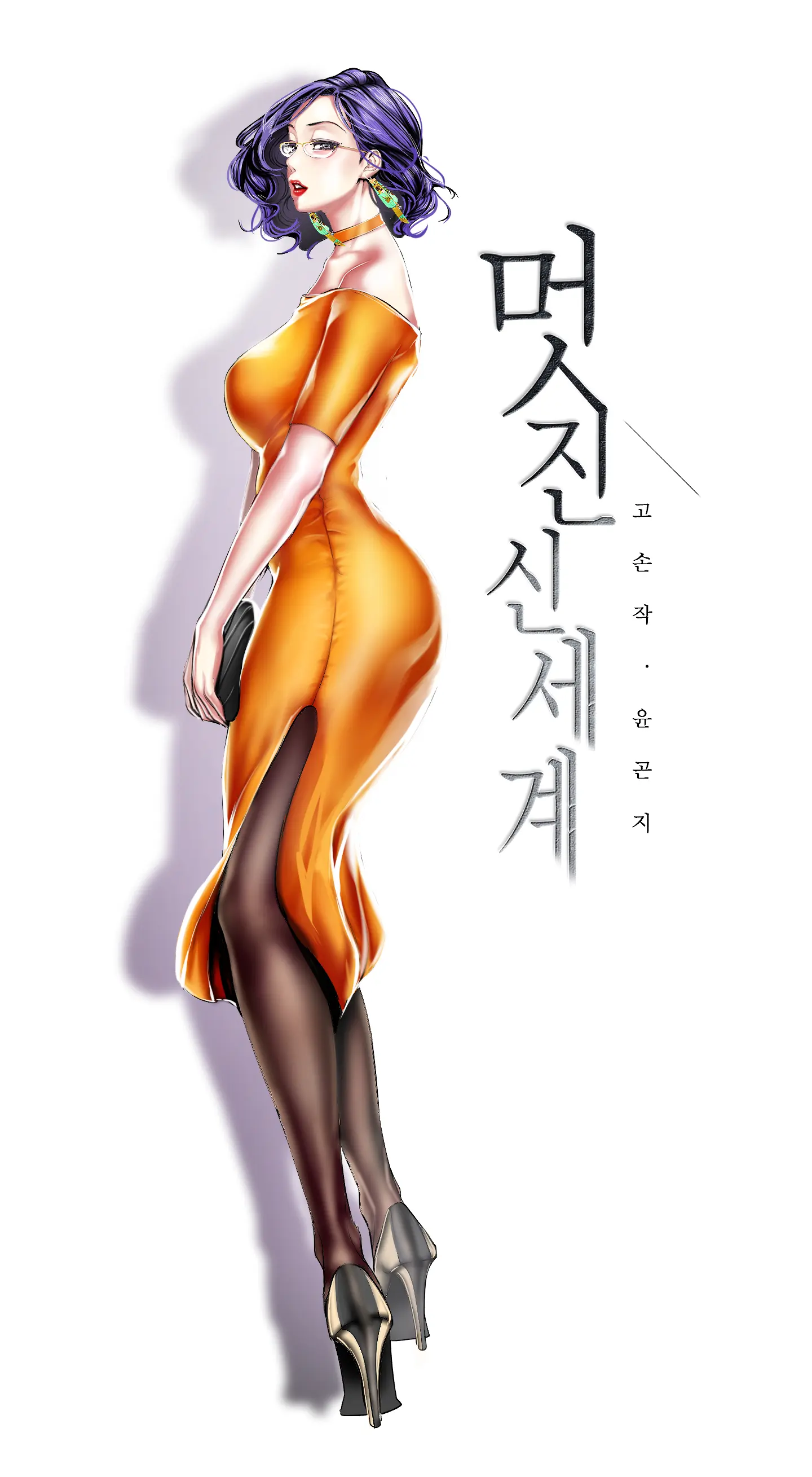 YOONGONJI
