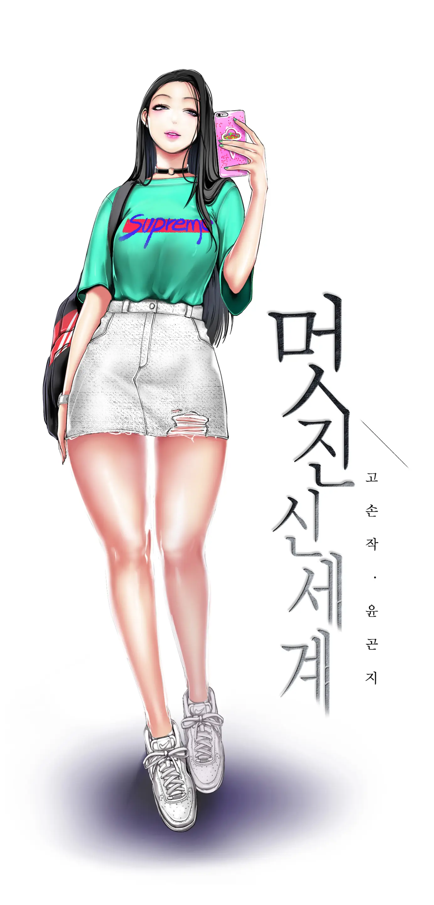 YOONGONJI