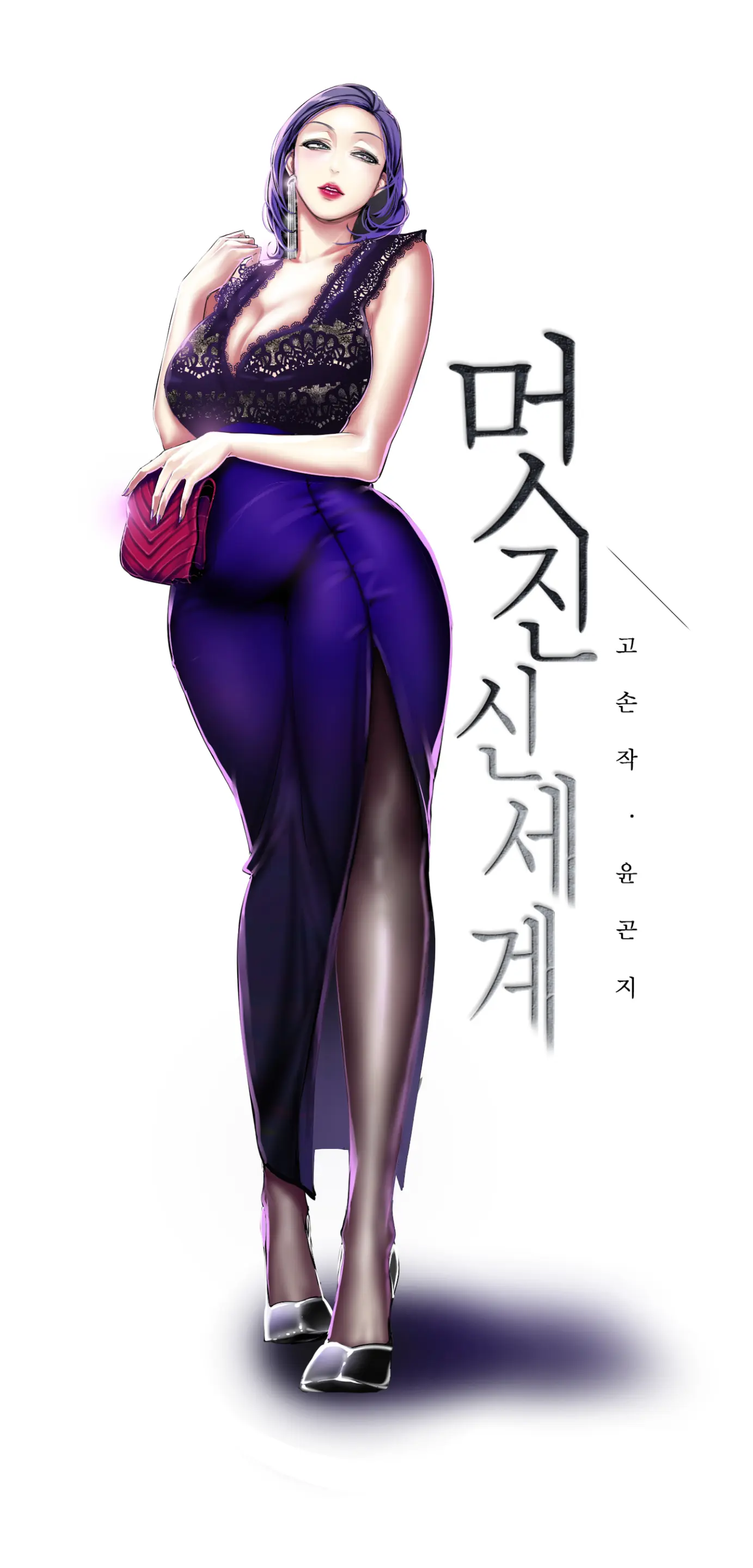 YOONGONJI