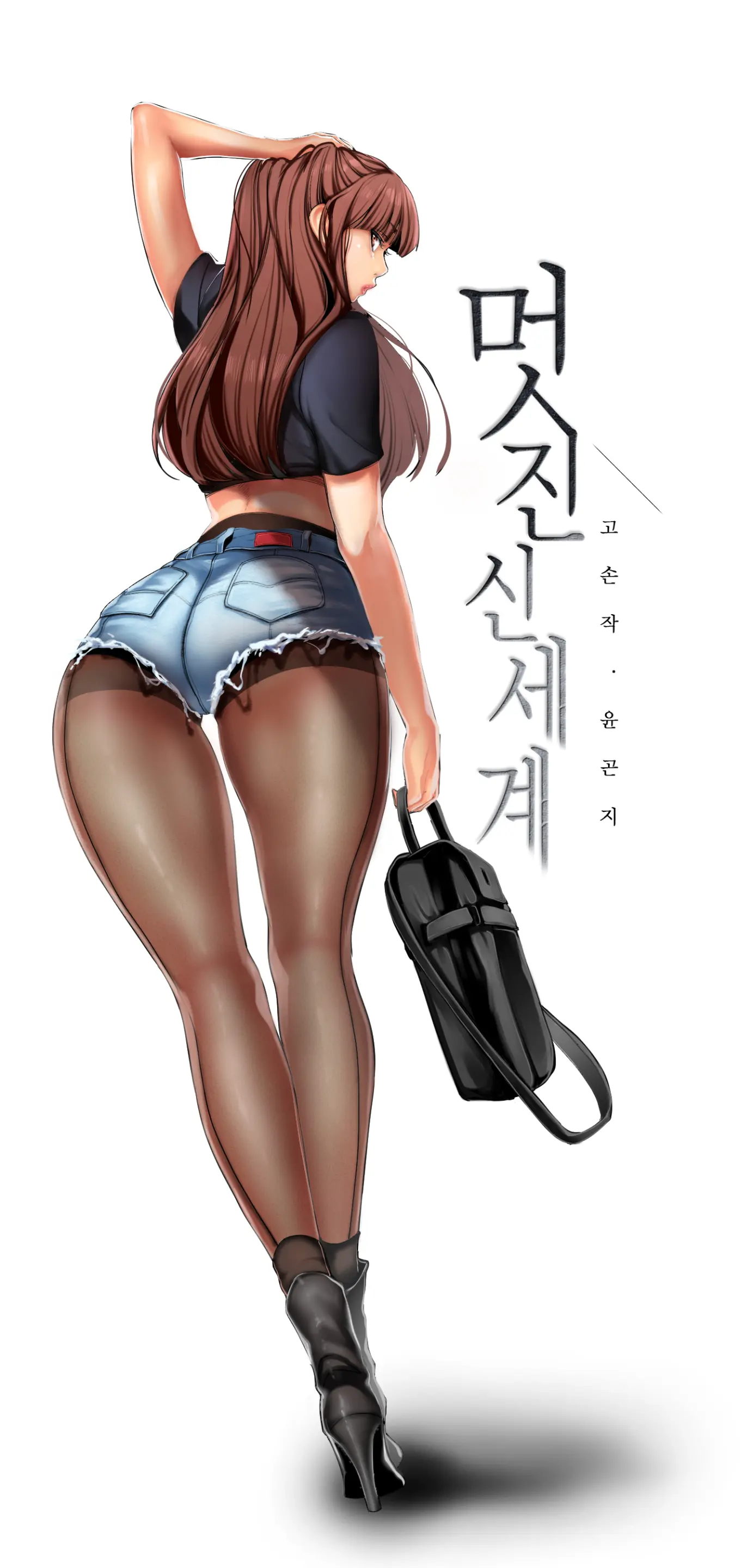 YOONGONJI
