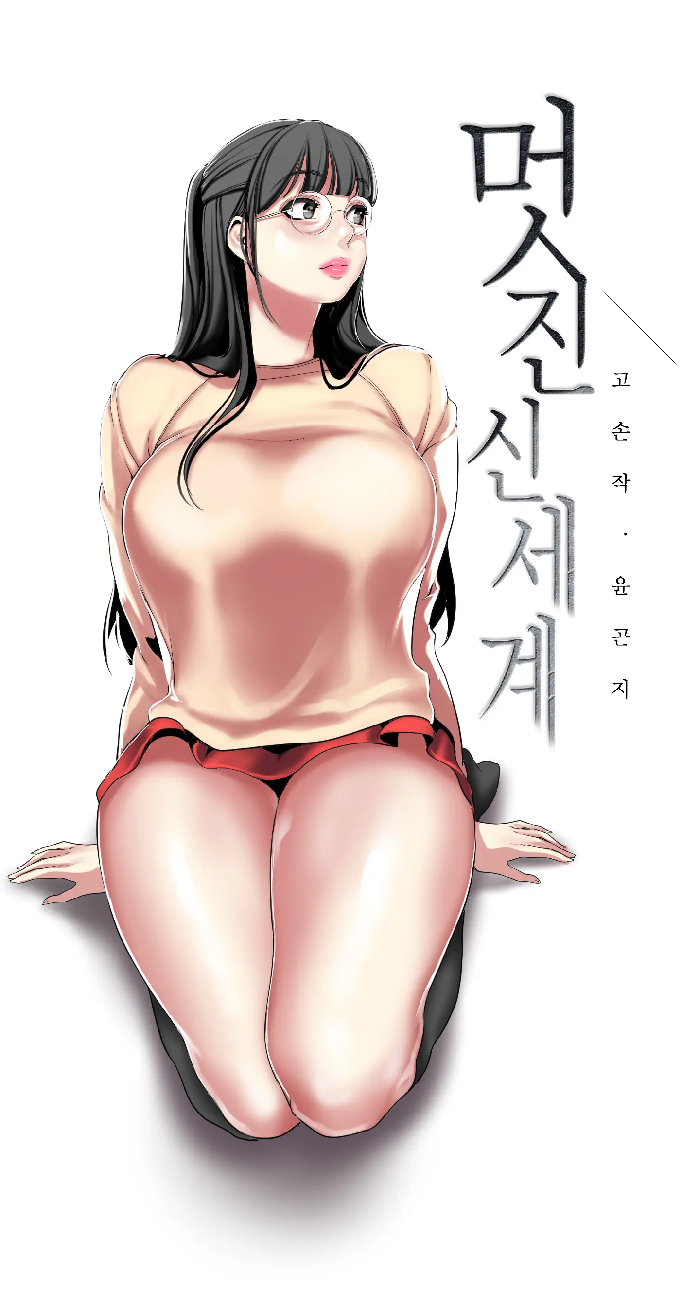 YOONGONJI