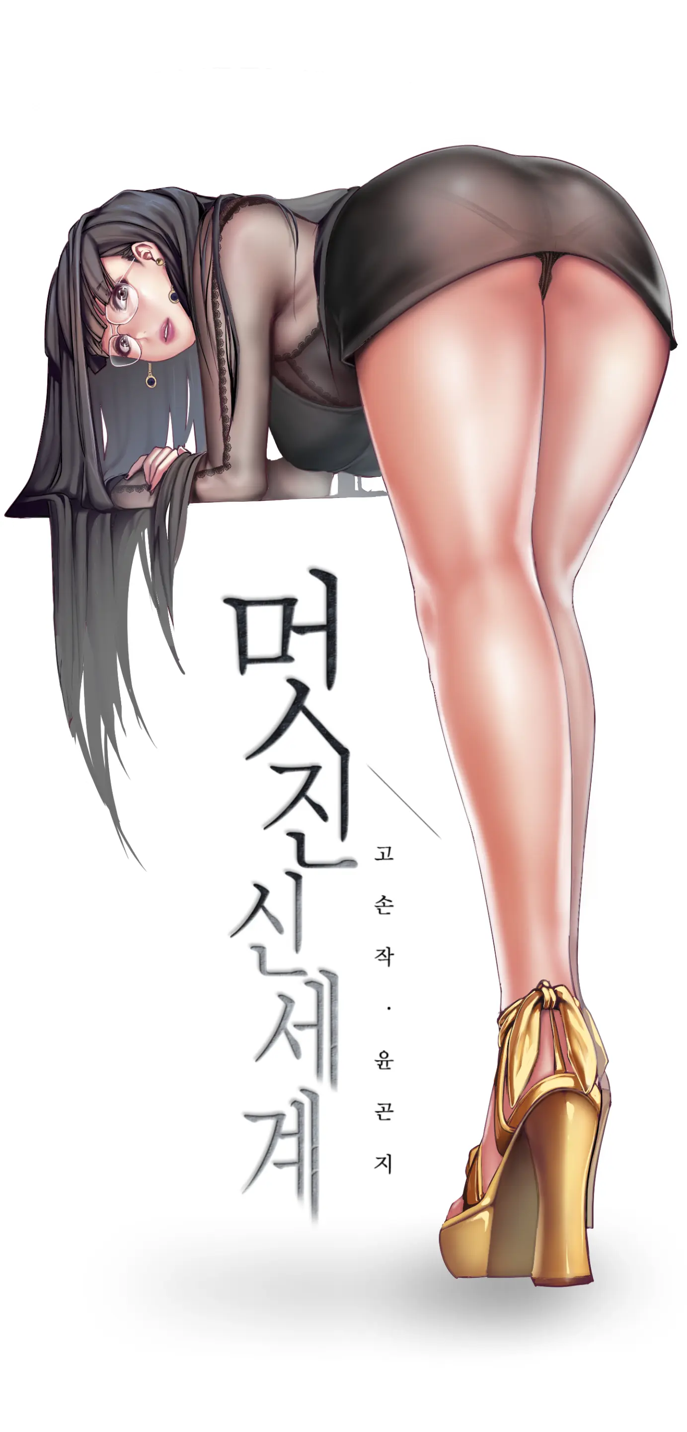 YOONGONJI