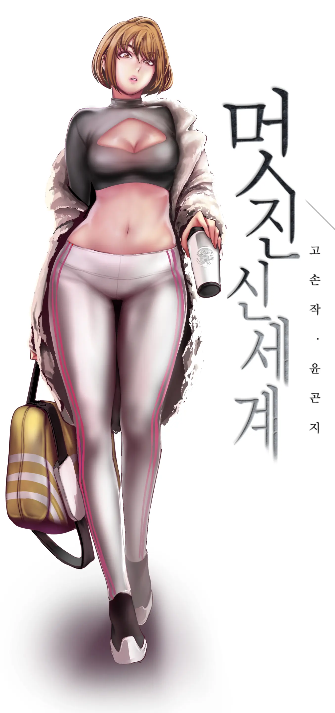 YOONGONJI