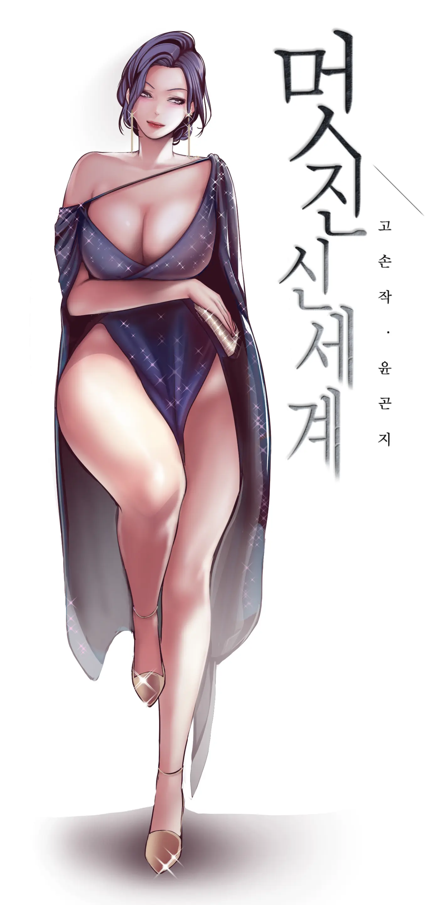 YOONGONJI