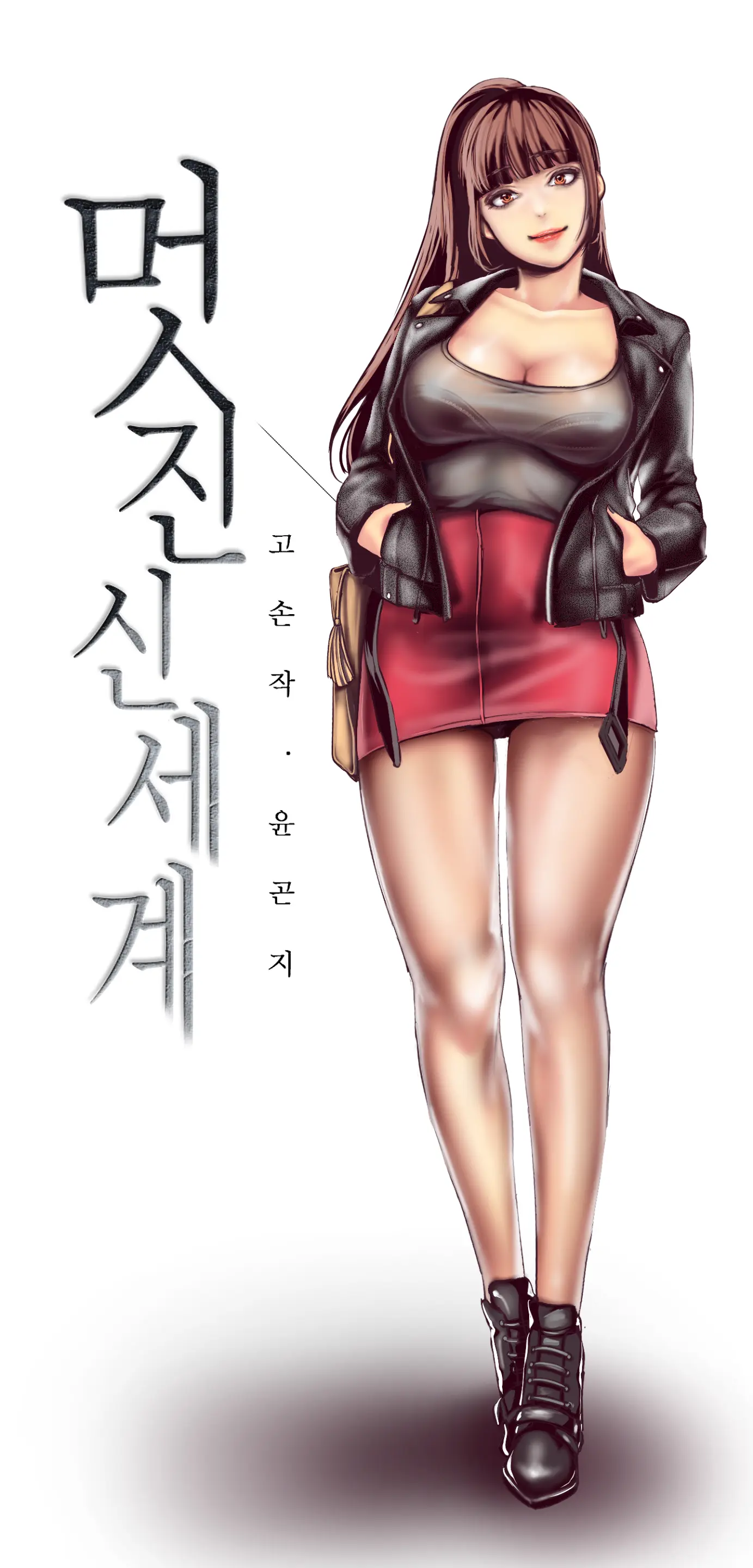 YOONGONJI