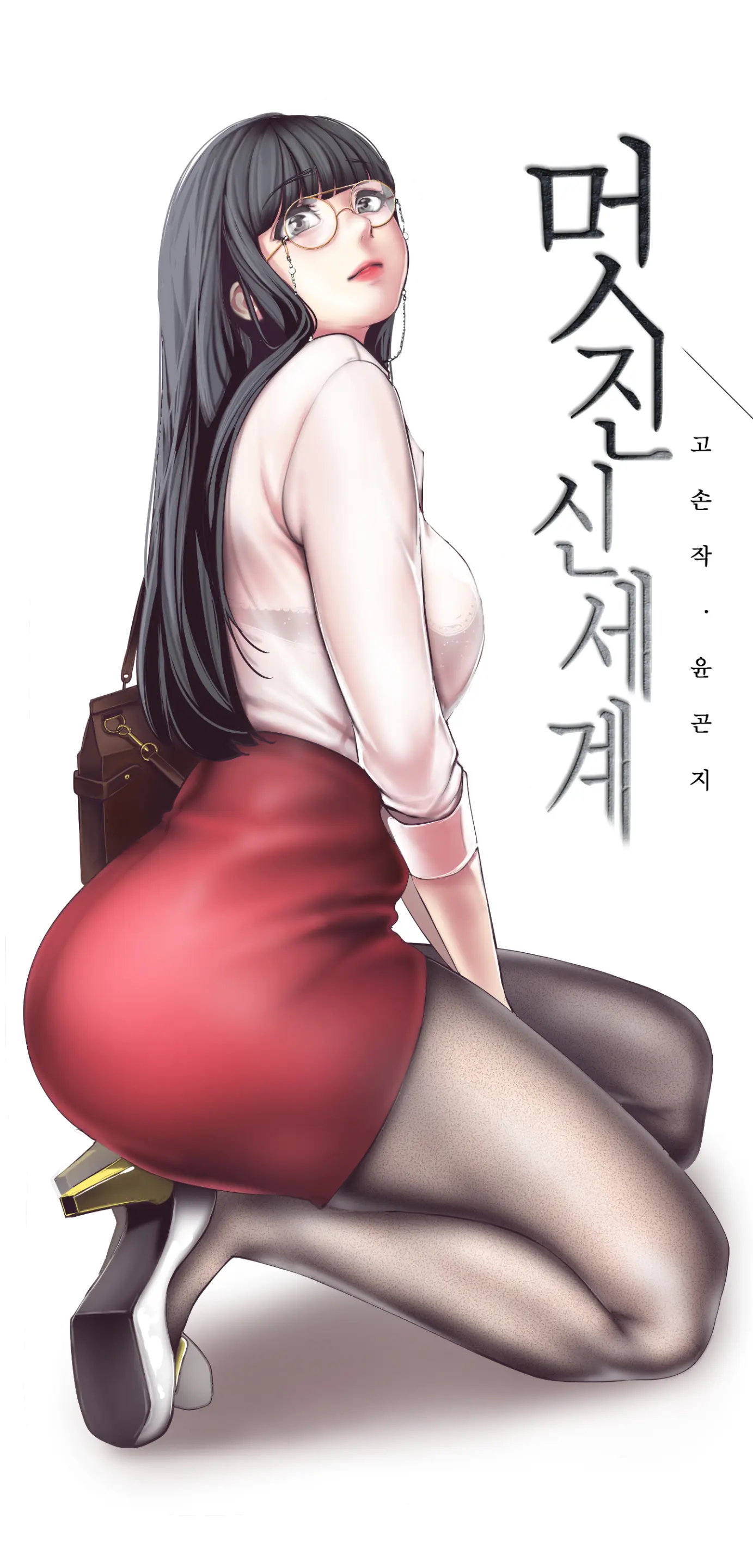 YOONGONJI