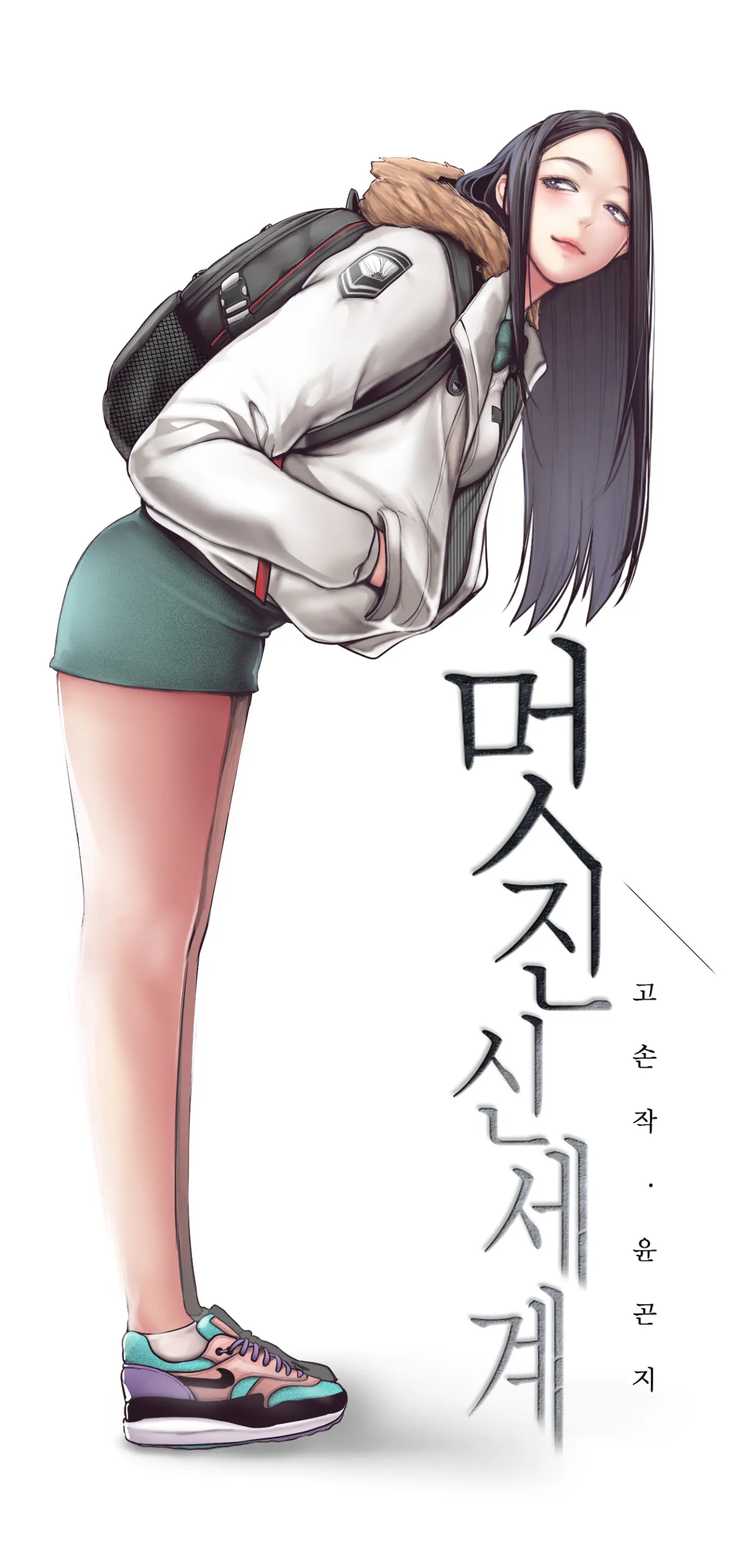 YOONGONJI
