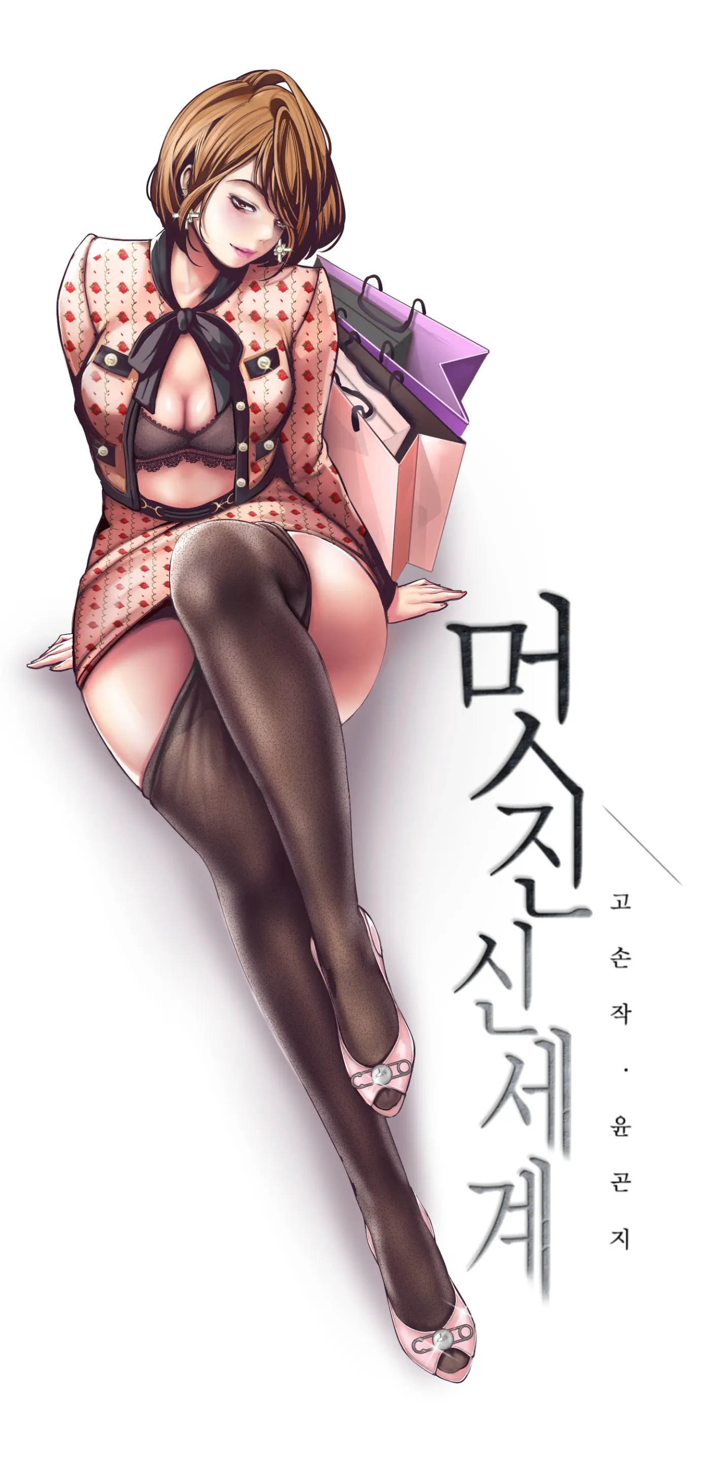 YOONGONJI
