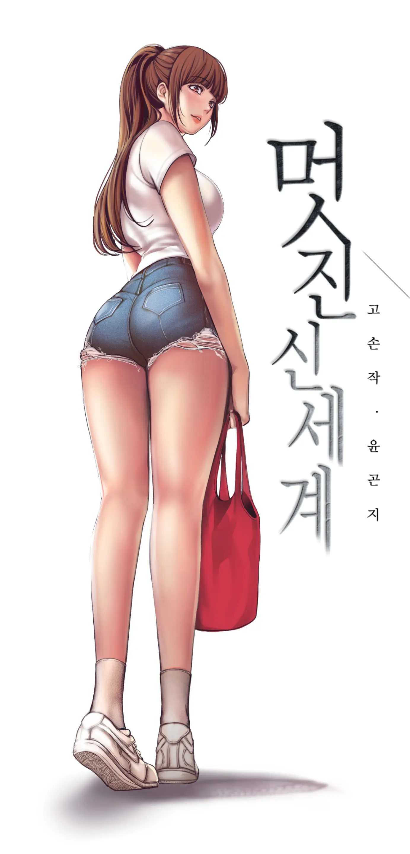 YOONGONJI